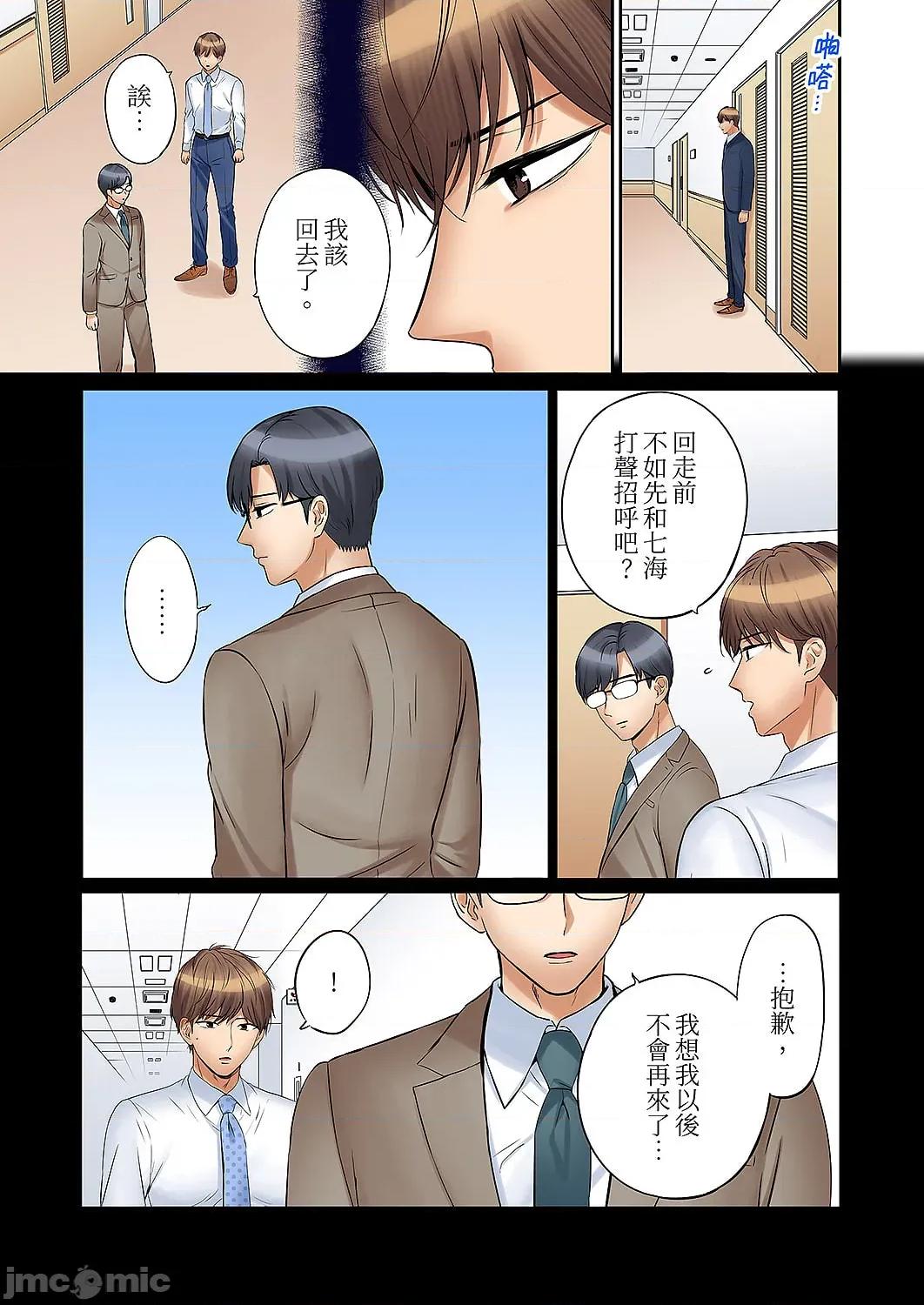 「あと3回はイケるよね?」夫の歸宅前、絕倫義弟に何度もハメ倒される妻 「還能再高潮3次吧？」丈夫冇回家，人妻被精力無限的小叔子弄得高潮不斷50 第13页