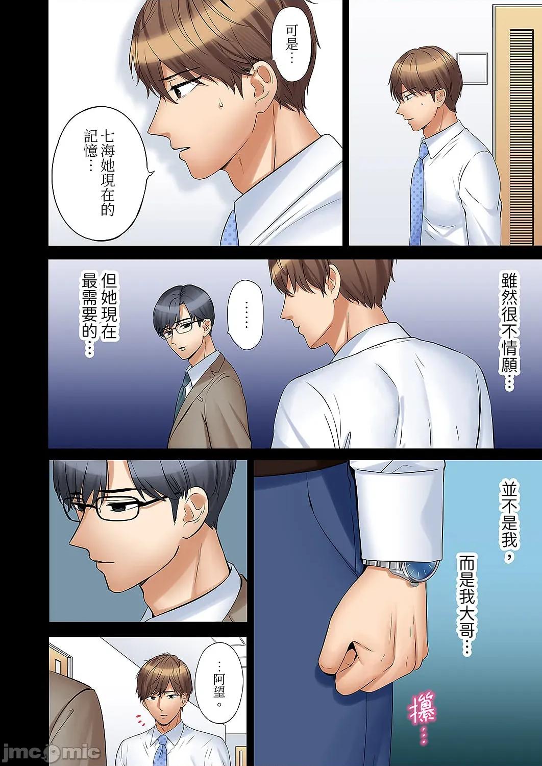 「あと3回はイケるよね?」夫の歸宅前、絕倫義弟に何度もハメ倒される妻 「還能再高潮3次吧？」丈夫冇回家，人妻被精力無限的小叔子弄得高潮不斷50 第14页