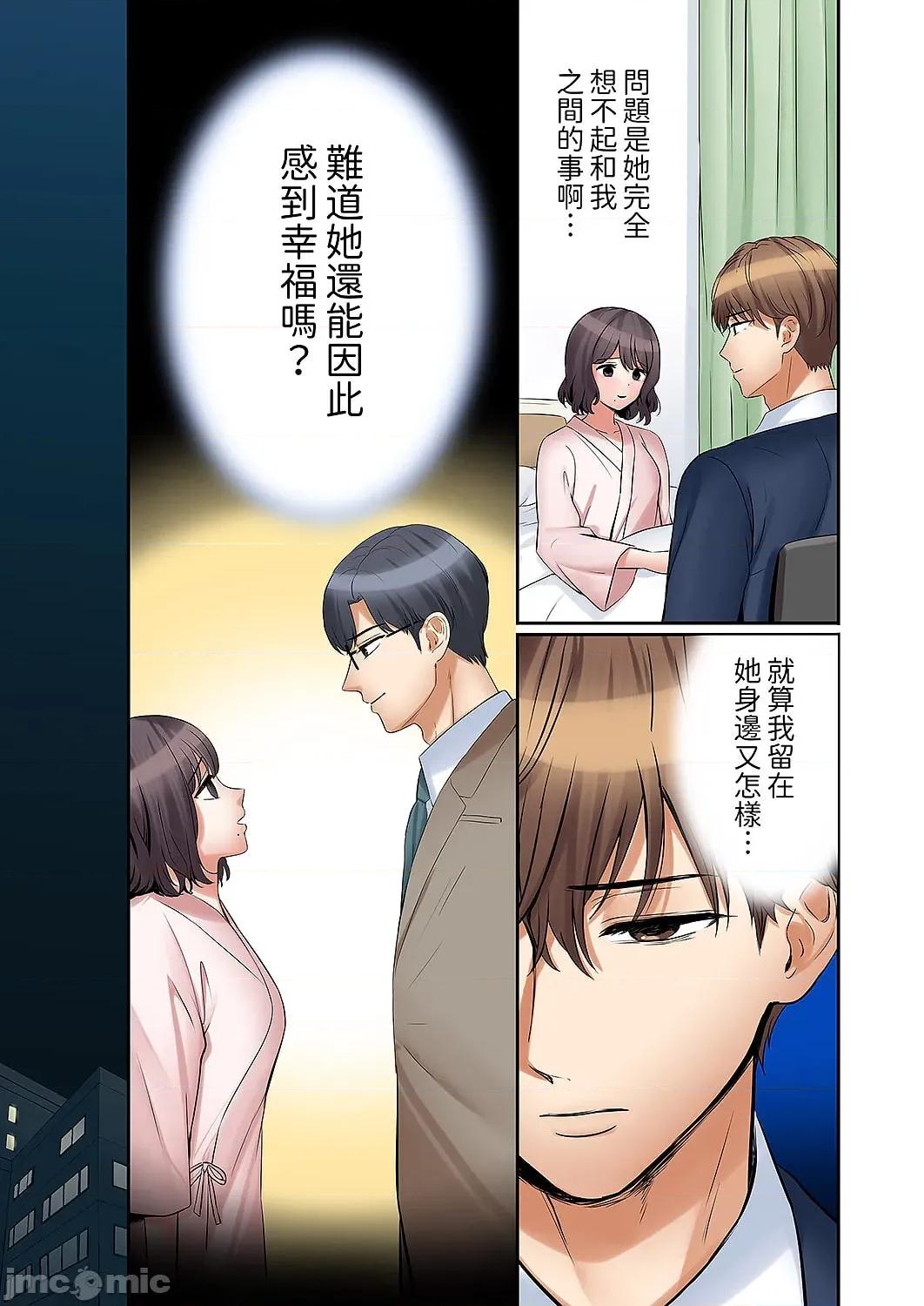 「あと3回はイケるよね?」夫の歸宅前、絕倫義弟に何度もハメ倒される妻 「還能再高潮3次吧？」丈夫冇回家，人妻被精力無限的小叔子弄得高潮不斷50 第17页