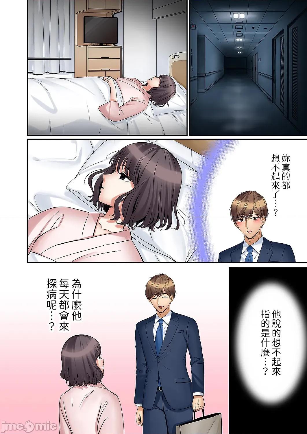 「あと3回はイケるよね?」夫の歸宅前、絕倫義弟に何度もハメ倒される妻 「還能再高潮3次吧？」丈夫冇回家，人妻被精力無限的小叔子弄得高潮不斷50 第18页