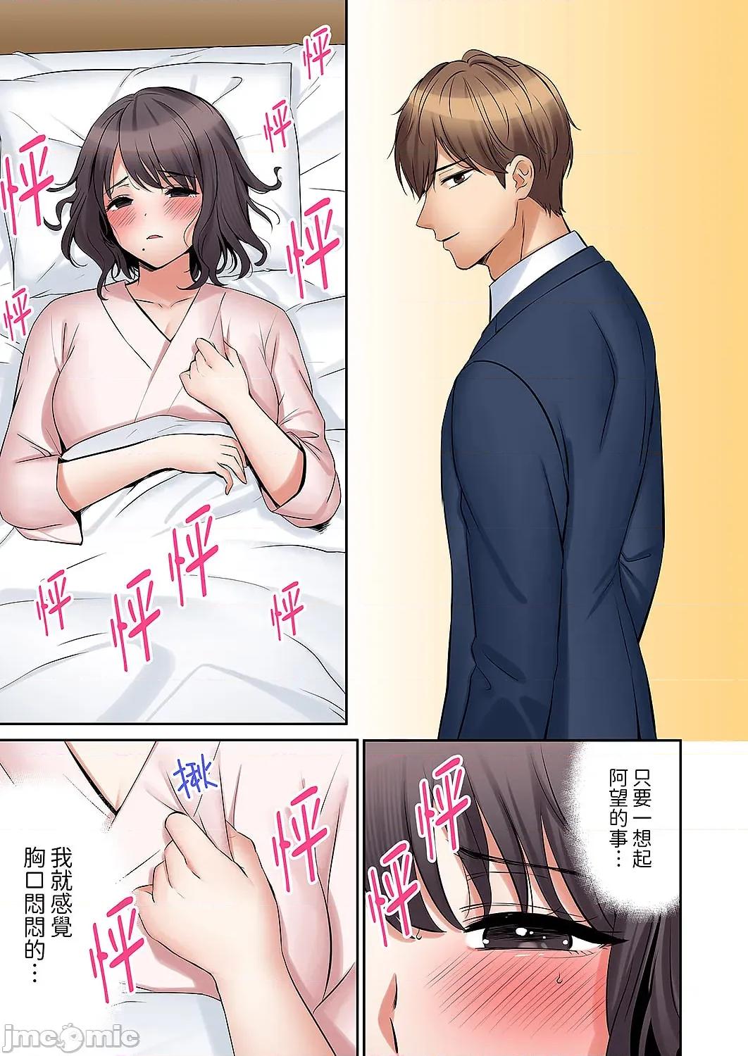 「あと3回はイケるよね?」夫の歸宅前、絕倫義弟に何度もハメ倒される妻 「還能再高潮3次吧？」丈夫冇回家，人妻被精力無限的小叔子弄得高潮不斷50 第19页