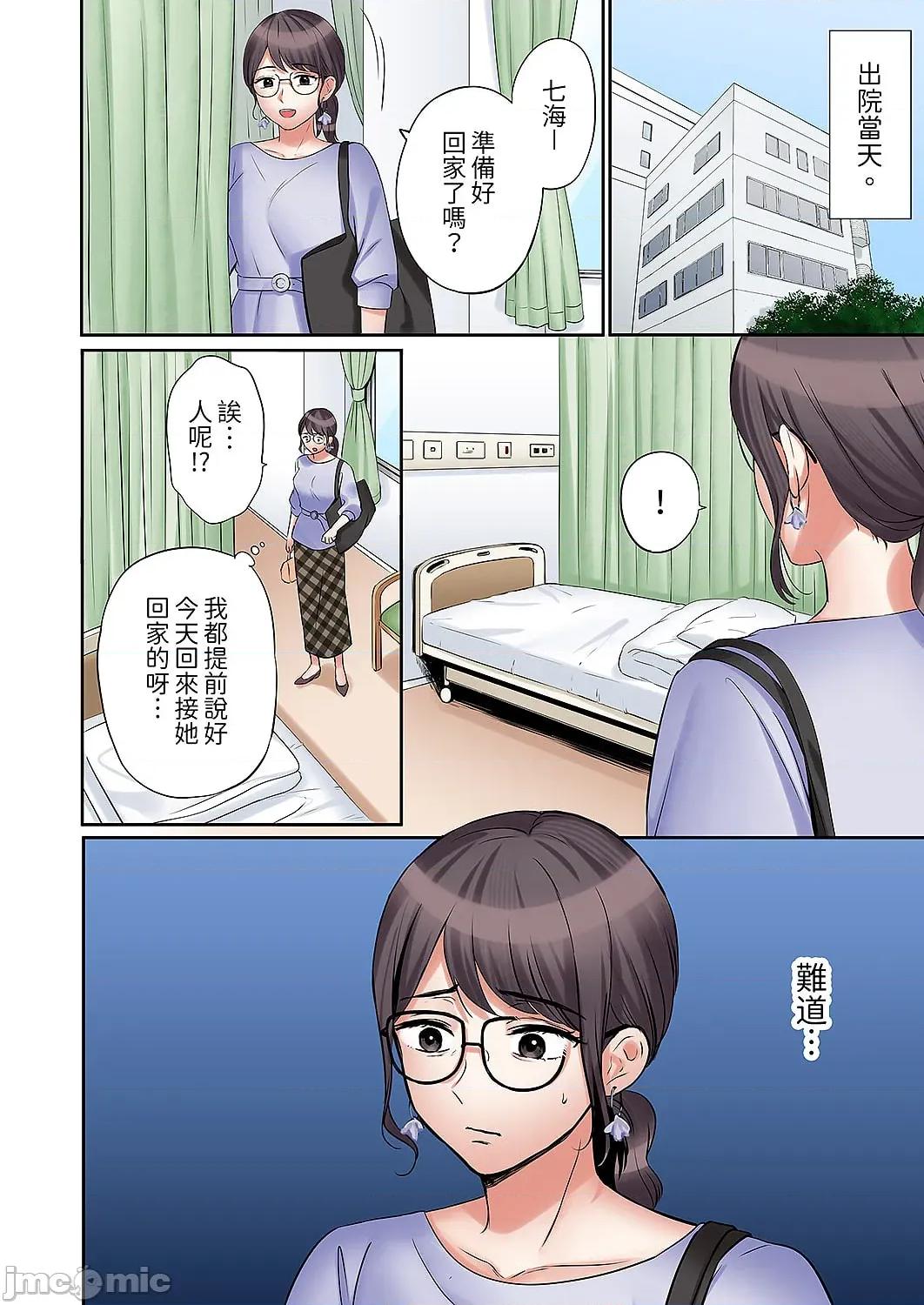 「あと3回はイケるよね?」夫の歸宅前、絕倫義弟に何度もハメ倒される妻 「還能再高潮3次吧？」丈夫冇回家，人妻被精力無限的小叔子弄得高潮不斷50 第26页