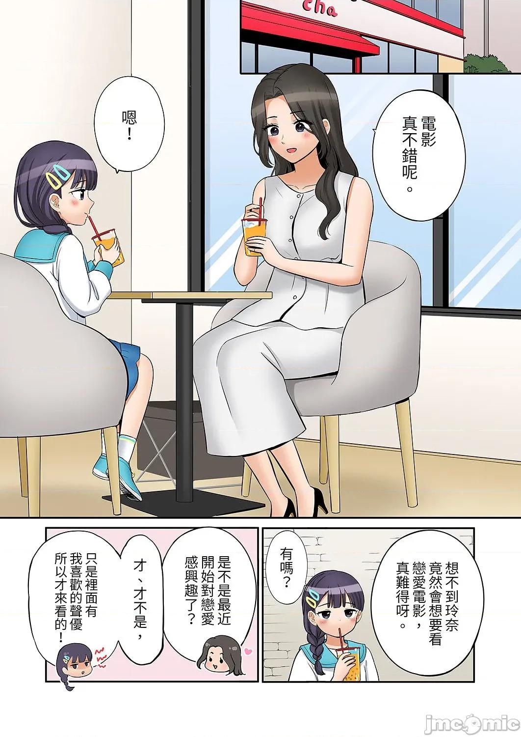 「あと3回はイケるよね?」夫の歸宅前、絕倫義弟に何度もハメ倒される妻 還能再高潮3次吧？」丈夫冇回家，人妻被精力無限的小叔子弄得高潮不斷 51 第3页