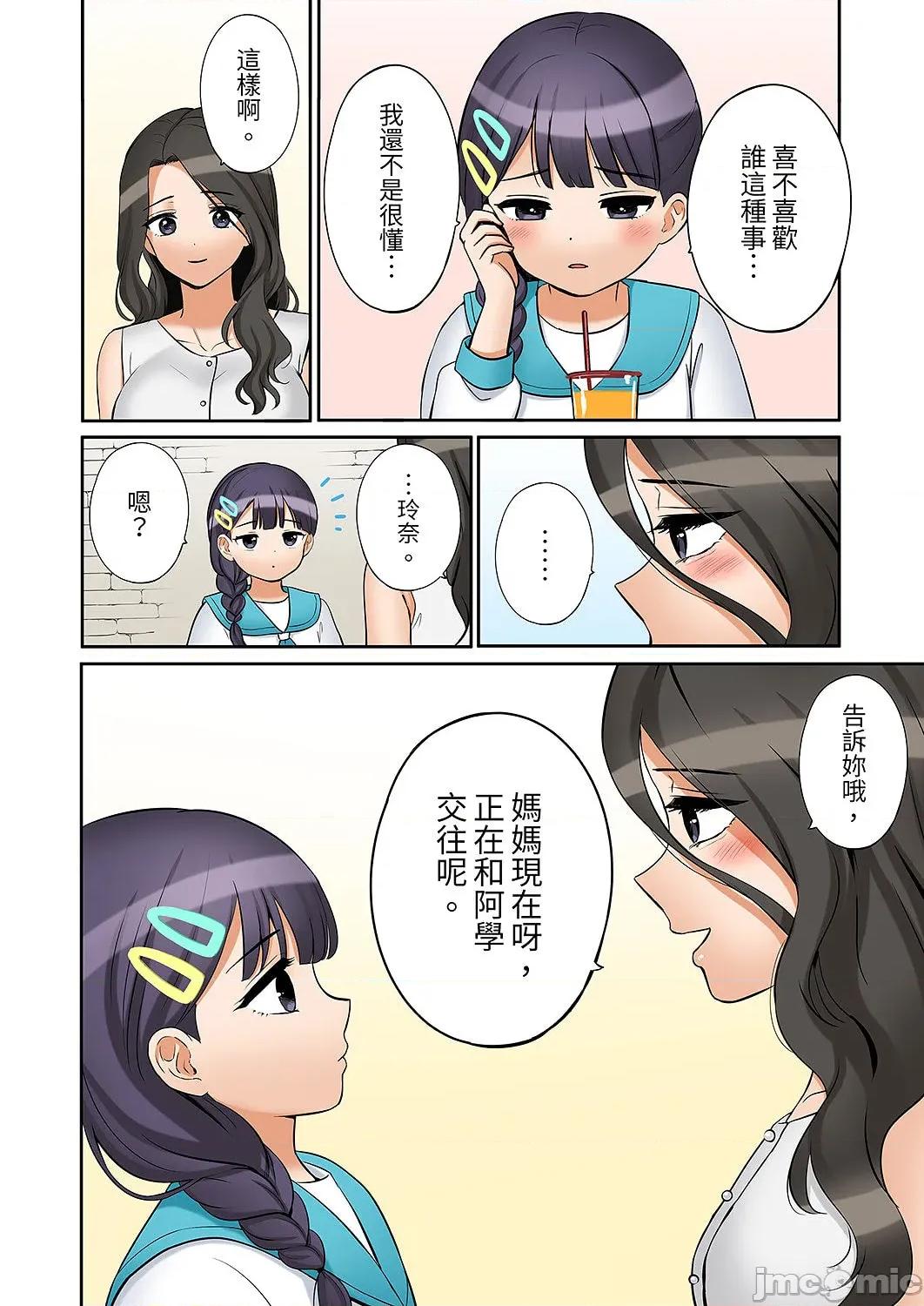 「あと3回はイケるよね?」夫の歸宅前、絕倫義弟に何度もハメ倒される妻 還能再高潮3次吧？」丈夫冇回家，人妻被精力無限的小叔子弄得高潮不斷 51 第4页