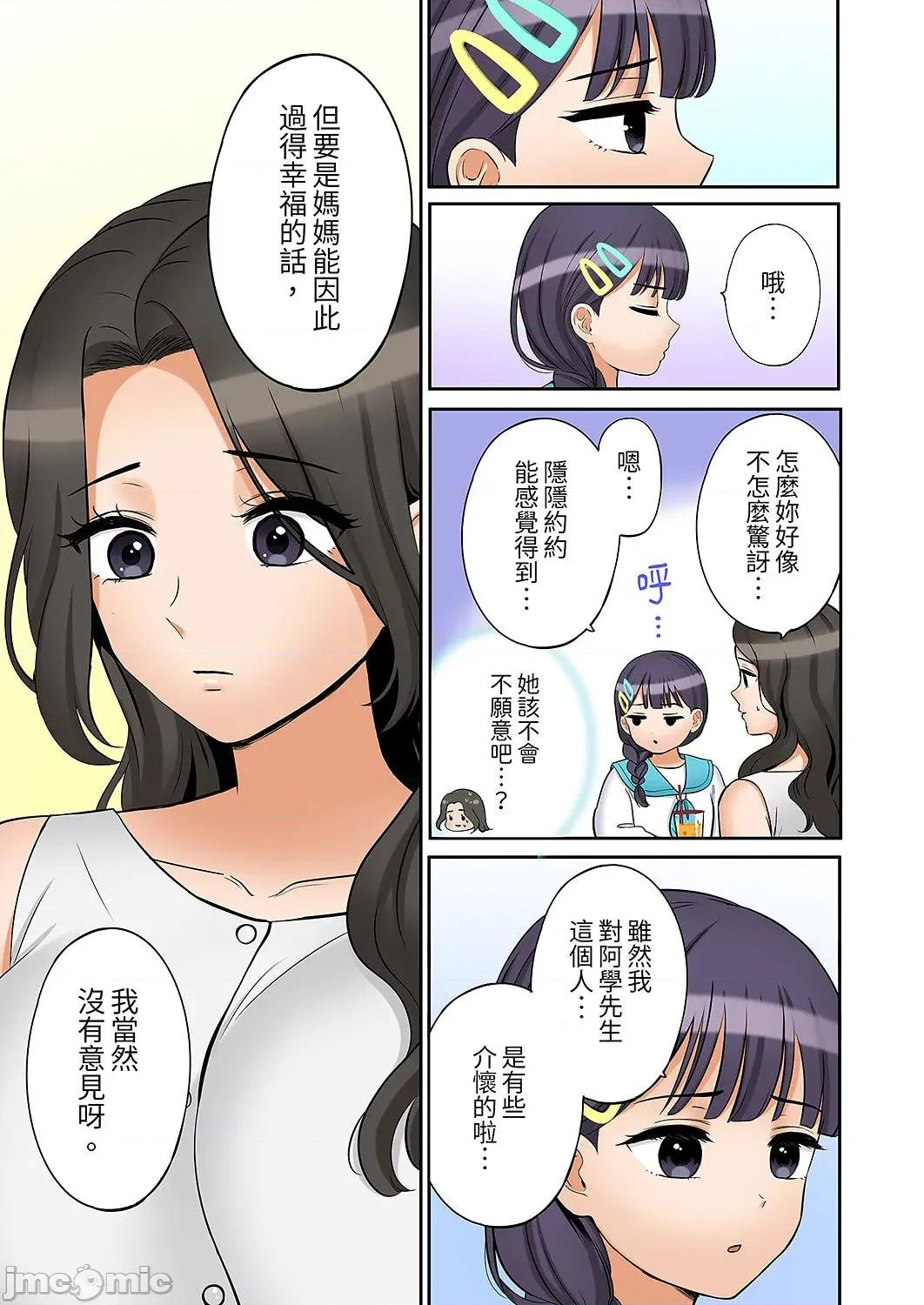 「あと3回はイケるよね?」夫の歸宅前、絕倫義弟に何度もハメ倒される妻 還能再高潮3次吧？」丈夫冇回家，人妻被精力無限的小叔子弄得高潮不斷 51 第5页