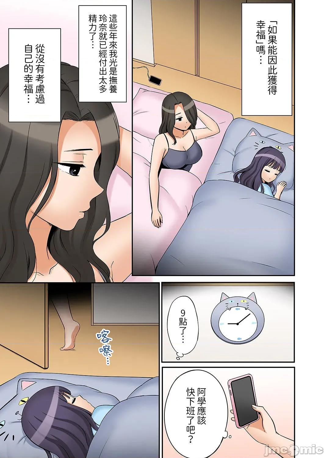 「あと3回はイケるよね?」夫の歸宅前、絕倫義弟に何度もハメ倒される妻 還能再高潮3次吧？」丈夫冇回家，人妻被精力無限的小叔子弄得高潮不斷 51 第7页