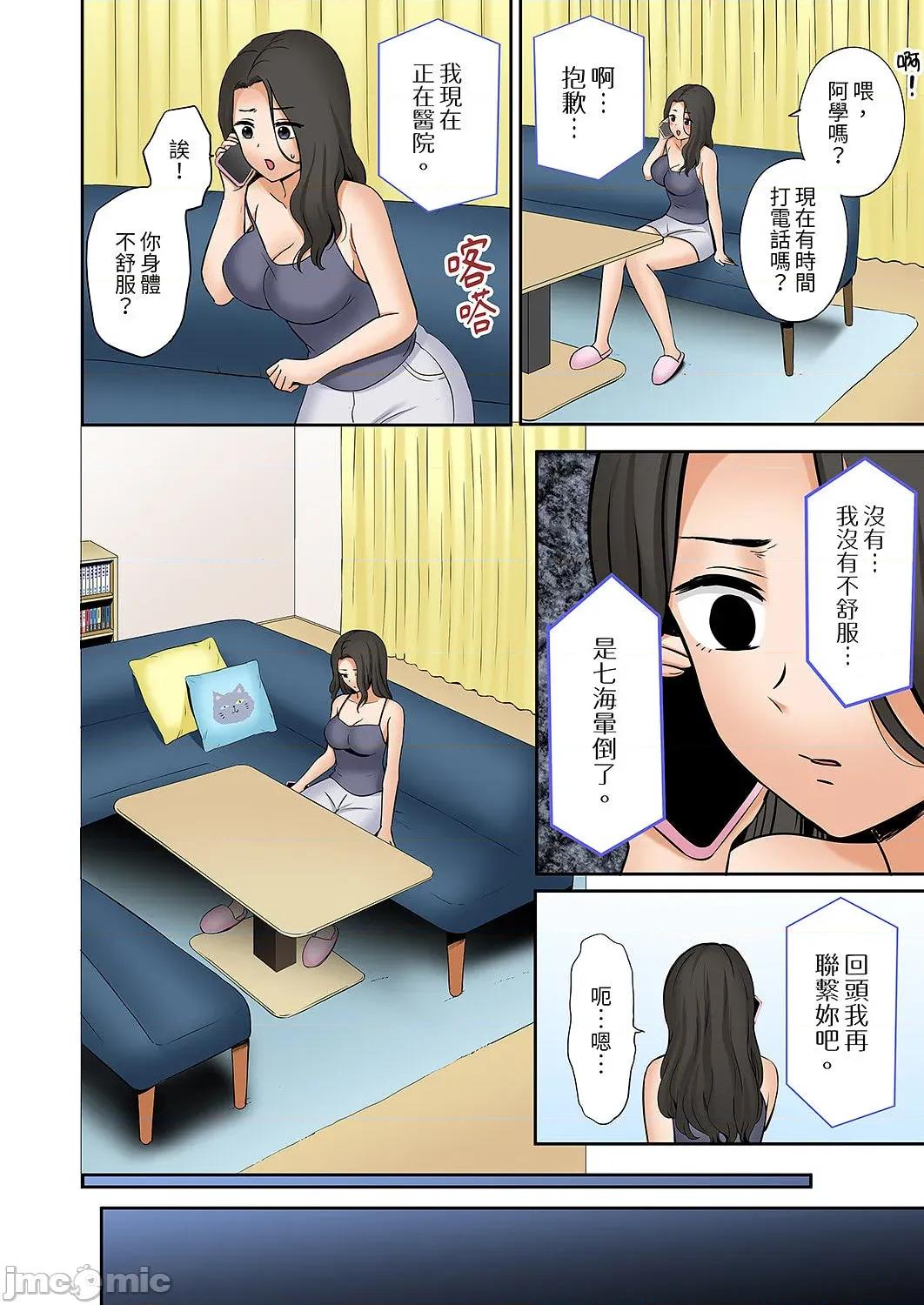 「あと3回はイケるよね?」夫の歸宅前、絕倫義弟に何度もハメ倒される妻 還能再高潮3次吧？」丈夫冇回家，人妻被精力無限的小叔子弄得高潮不斷 51 第8页