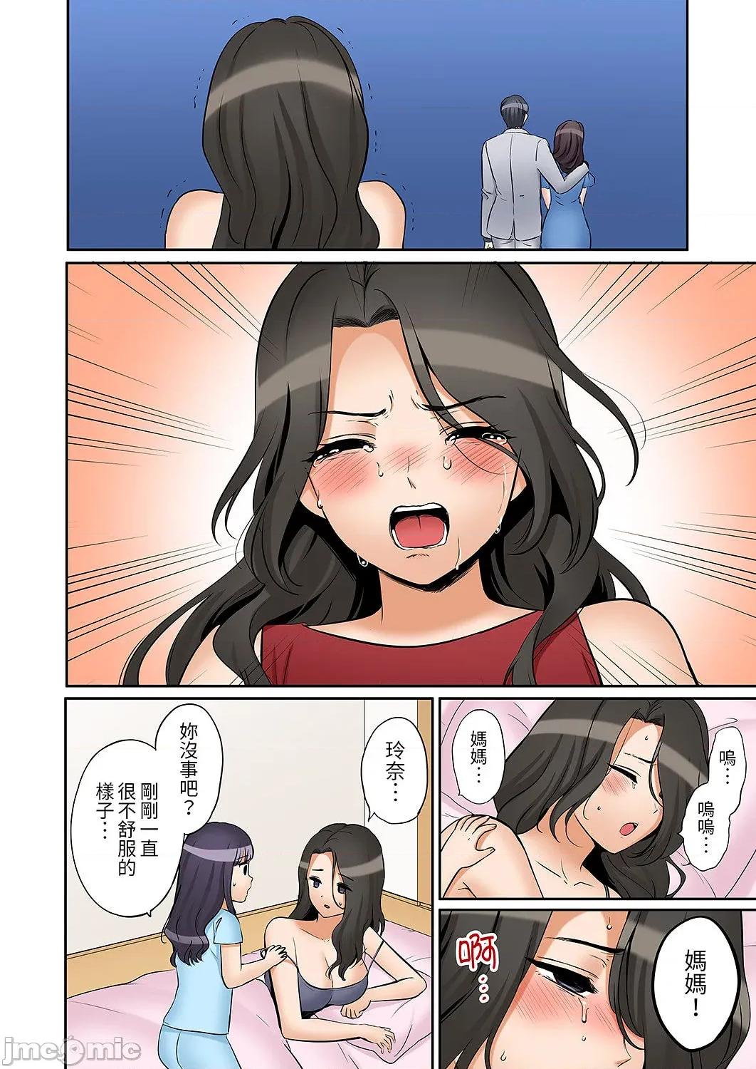 「あと3回はイケるよね?」夫の歸宅前、絕倫義弟に何度もハメ倒される妻 還能再高潮3次吧？」丈夫冇回家，人妻被精力無限的小叔子弄得高潮不斷 51 第10页