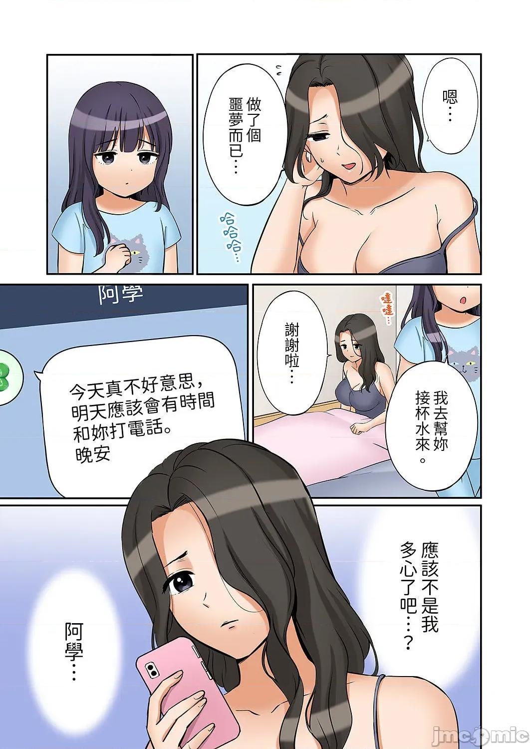 「あと3回はイケるよね?」夫の歸宅前、絕倫義弟に何度もハメ倒される妻 還能再高潮3次吧？」丈夫冇回家，人妻被精力無限的小叔子弄得高潮不斷 51 第11页