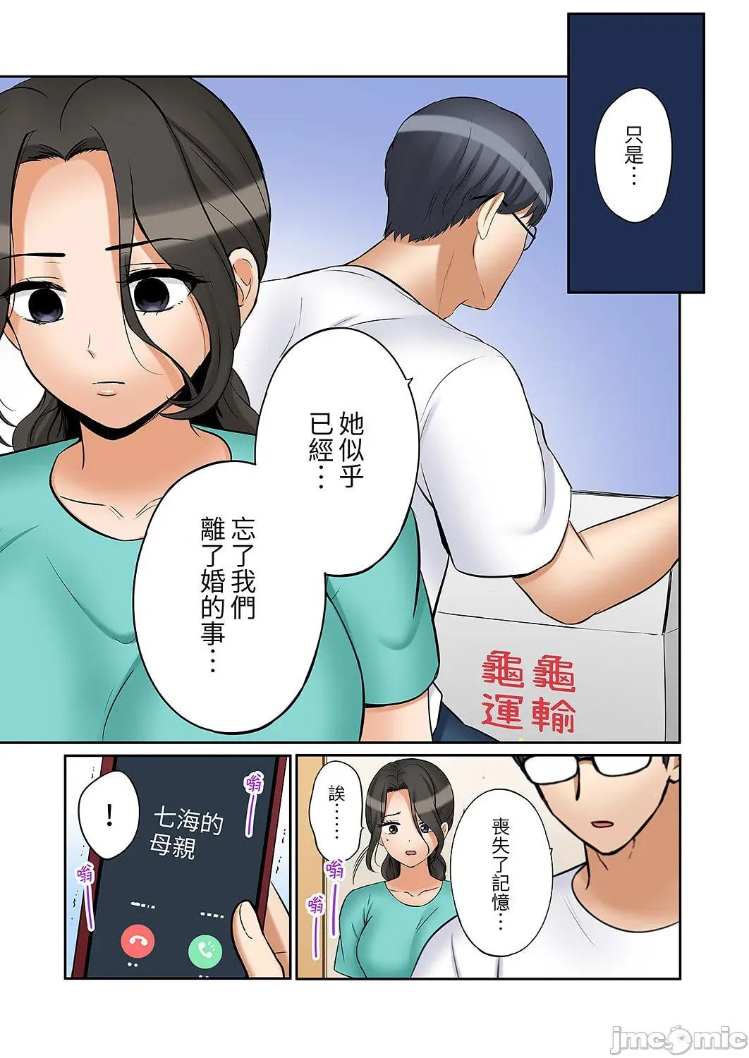 「あと3回はイケるよね?」夫の歸宅前、絕倫義弟に何度もハメ倒される妻 還能再高潮3次吧？」丈夫冇回家，人妻被精力無限的小叔子弄得高潮不斷 51 第13页