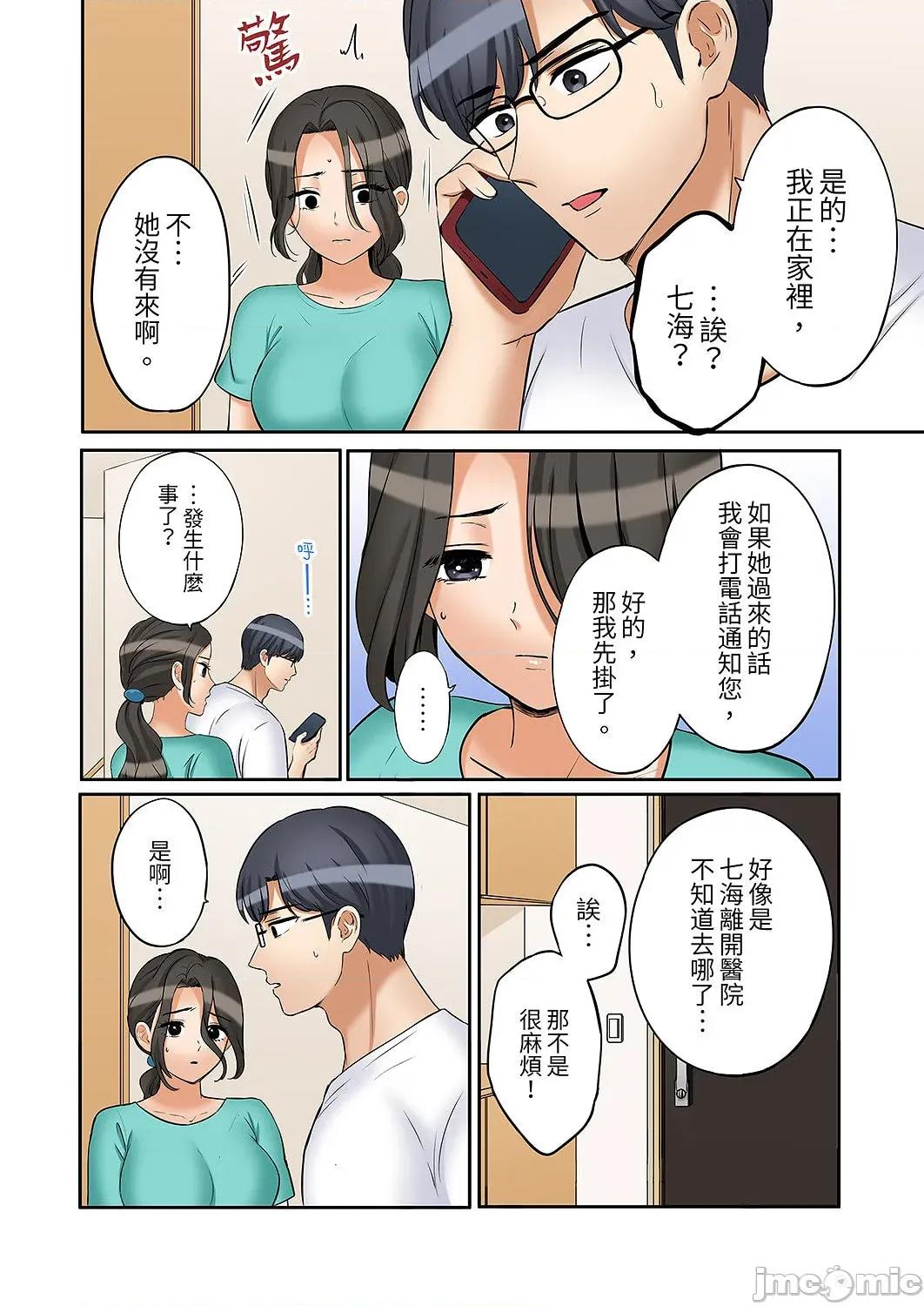 「あと3回はイケるよね?」夫の歸宅前、絕倫義弟に何度もハメ倒される妻 還能再高潮3次吧？」丈夫冇回家，人妻被精力無限的小叔子弄得高潮不斷 51 第14页