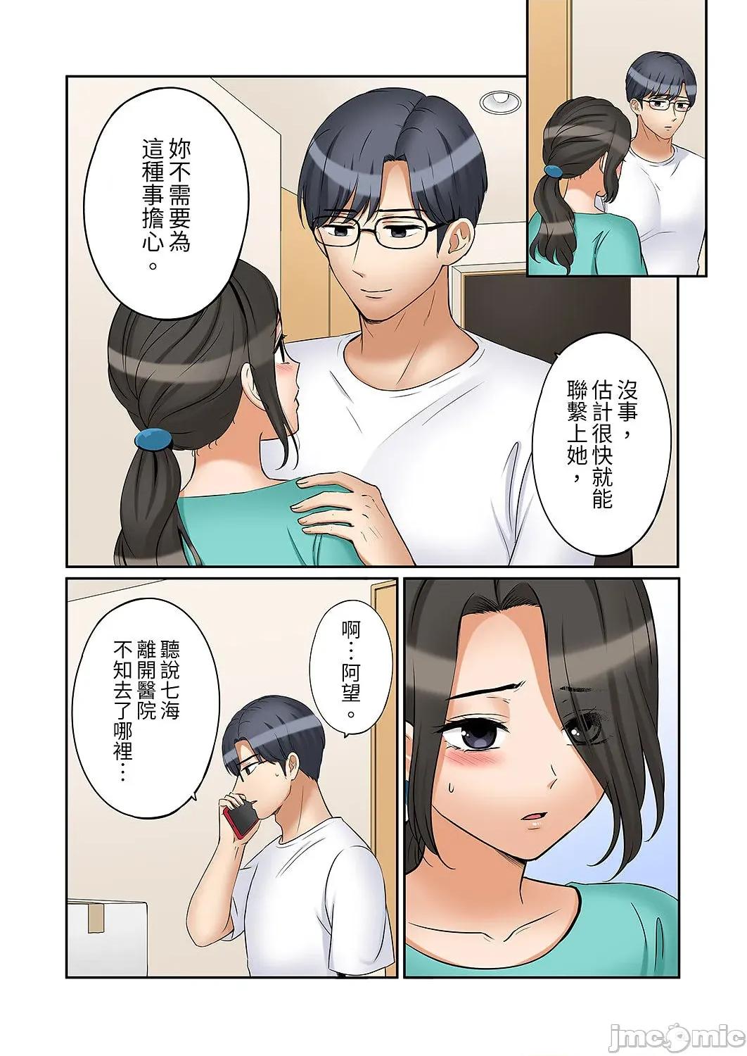 「あと3回はイケるよね?」夫の歸宅前、絕倫義弟に何度もハメ倒される妻 還能再高潮3次吧？」丈夫冇回家，人妻被精力無限的小叔子弄得高潮不斷 51 第15页