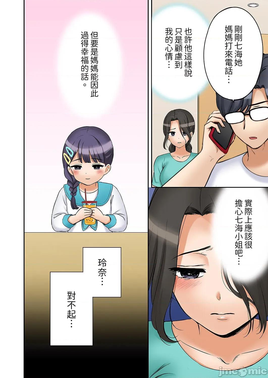 「あと3回はイケるよね?」夫の歸宅前、絕倫義弟に何度もハメ倒される妻 還能再高潮3次吧？」丈夫冇回家，人妻被精力無限的小叔子弄得高潮不斷 51 第16页