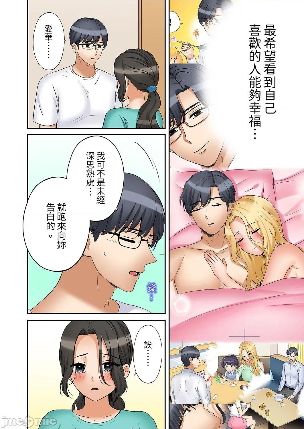 「あと3回はイケるよね?」夫の歸宅前、絕倫義弟に何度もハメ倒される妻 還能再高潮3次吧？」丈夫冇回家，人妻被精力無限的小叔子弄得高潮不斷 51 第18页