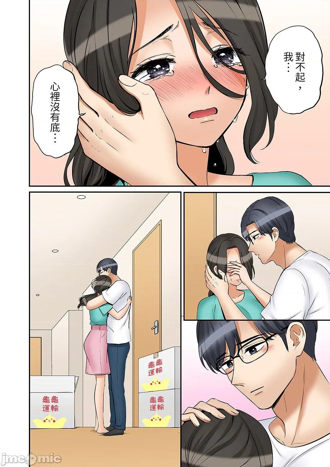 「あと3回はイケるよね?」夫の歸宅前、絕倫義弟に何度もハメ倒される妻 還能再高潮3次吧？」丈夫冇回家，人妻被精力無限的小叔子弄得高潮不斷 51 第20页
