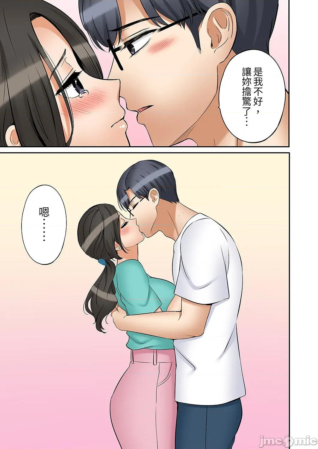 「あと3回はイケるよね?」夫の歸宅前、絕倫義弟に何度もハメ倒される妻 還能再高潮3次吧？」丈夫冇回家，人妻被精力無限的小叔子弄得高潮不斷 51 第21页