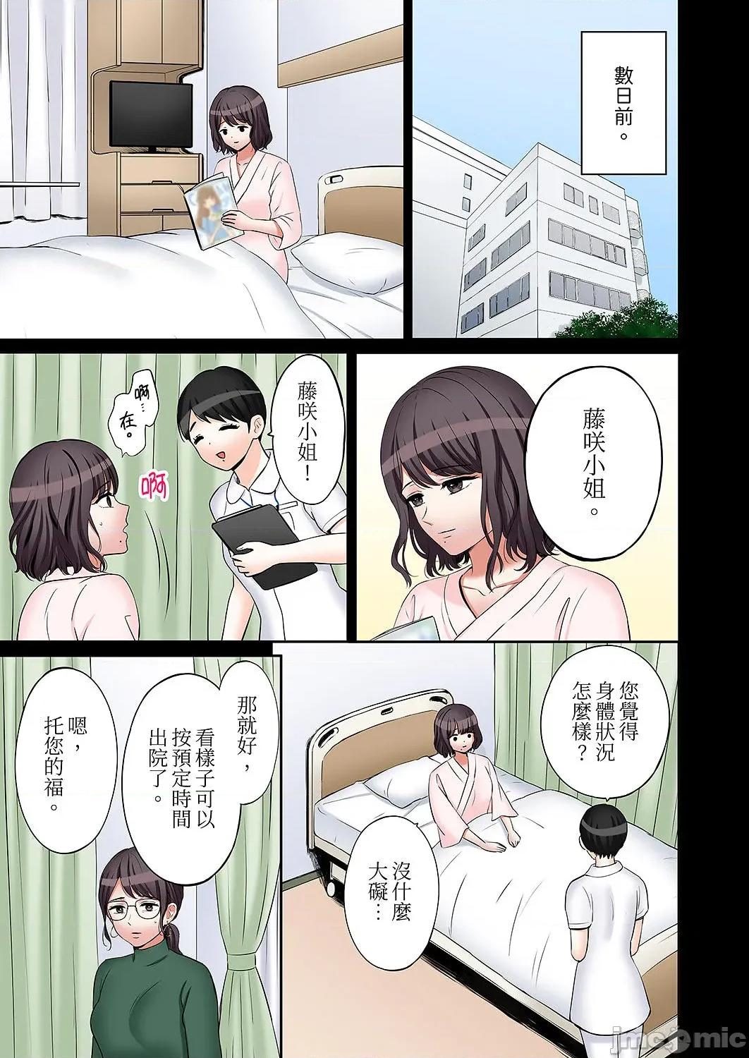 「あと3回はイケるよね?」夫の歸宅前、絕倫義弟に何度もハメ倒される妻 「還能再高潮3次吧？」丈夫冇回家，人妻被精力無限的小叔子弄得高潮不斷 52 第3页