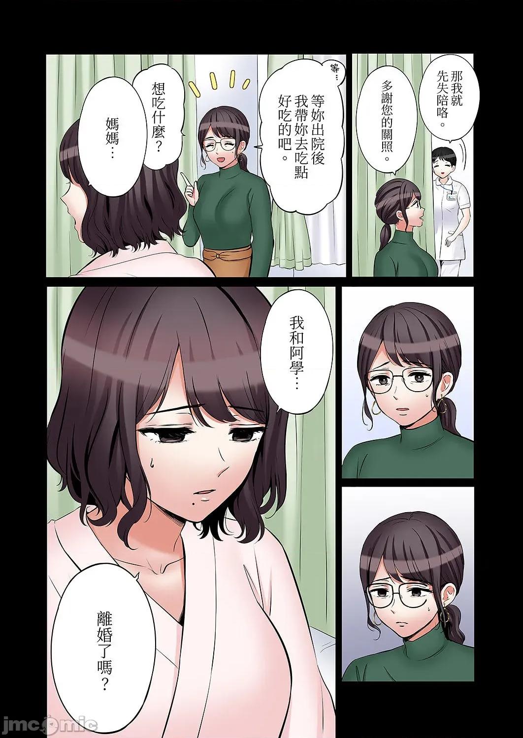 「あと3回はイケるよね?」夫の歸宅前、絕倫義弟に何度もハメ倒される妻 「還能再高潮3次吧？」丈夫冇回家，人妻被精力無限的小叔子弄得高潮不斷 52 第4页
