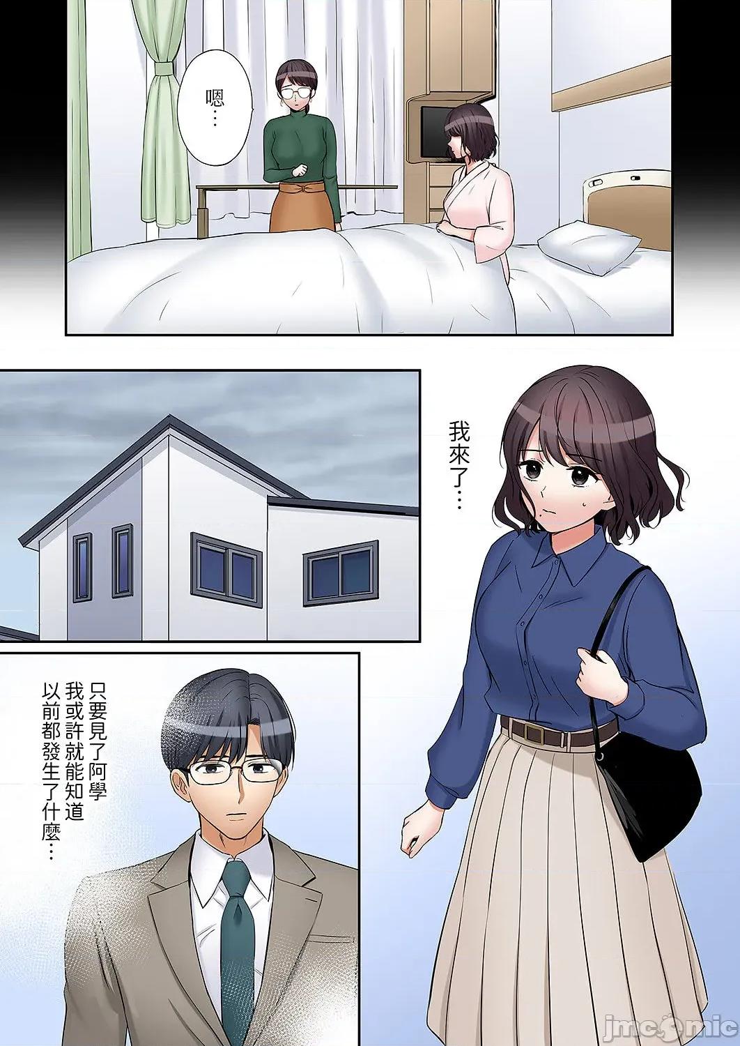 「あと3回はイケるよね?」夫の歸宅前、絕倫義弟に何度もハメ倒される妻 「還能再高潮3次吧？」丈夫冇回家，人妻被精力無限的小叔子弄得高潮不斷 52 第5页