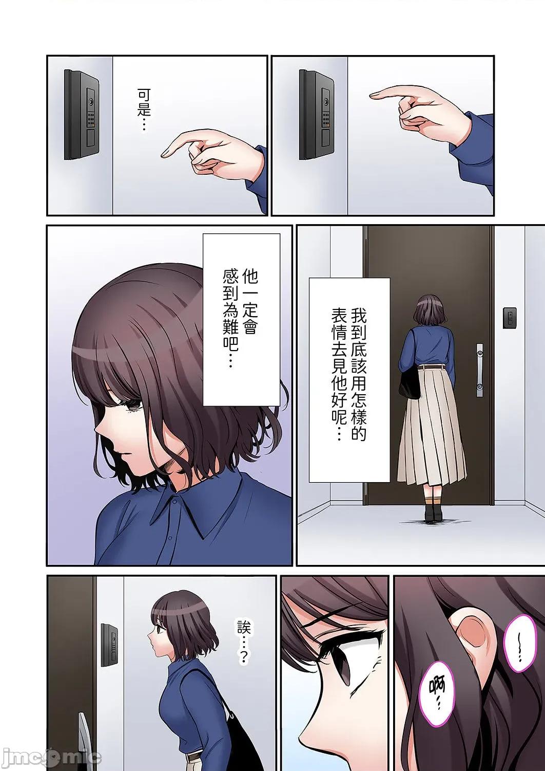 「あと3回はイケるよね?」夫の歸宅前、絕倫義弟に何度もハメ倒される妻 「還能再高潮3次吧？」丈夫冇回家，人妻被精力無限的小叔子弄得高潮不斷 52 第6页