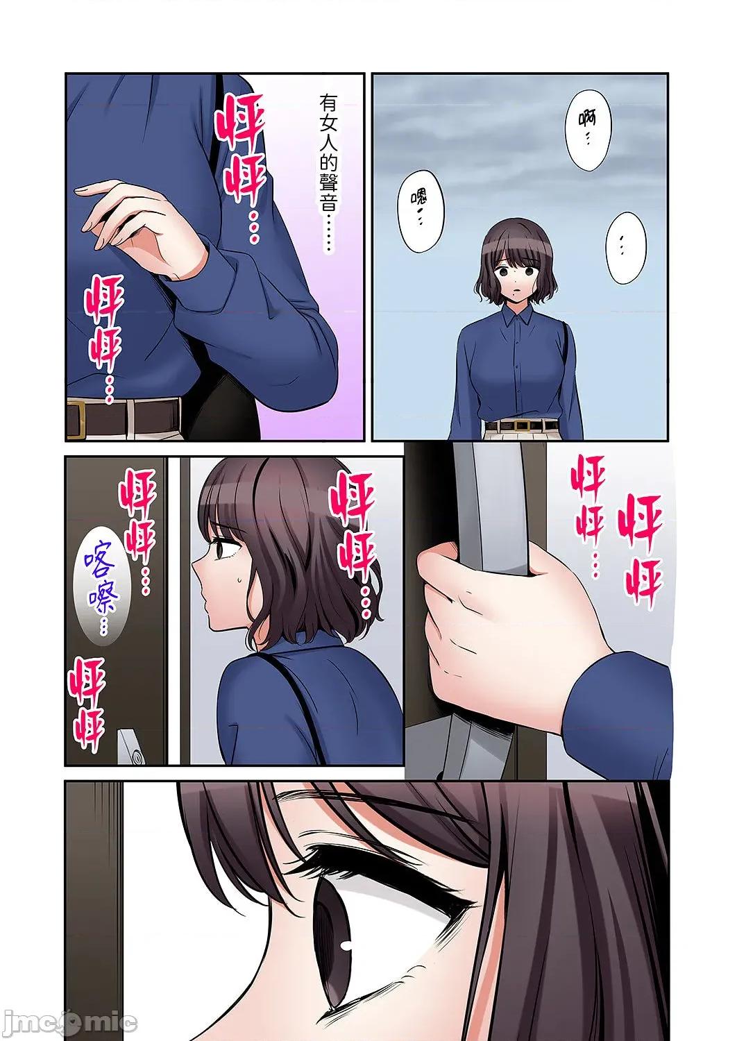 「あと3回はイケるよね?」夫の歸宅前、絕倫義弟に何度もハメ倒される妻 「還能再高潮3次吧？」丈夫冇回家，人妻被精力無限的小叔子弄得高潮不斷 52 第7页
