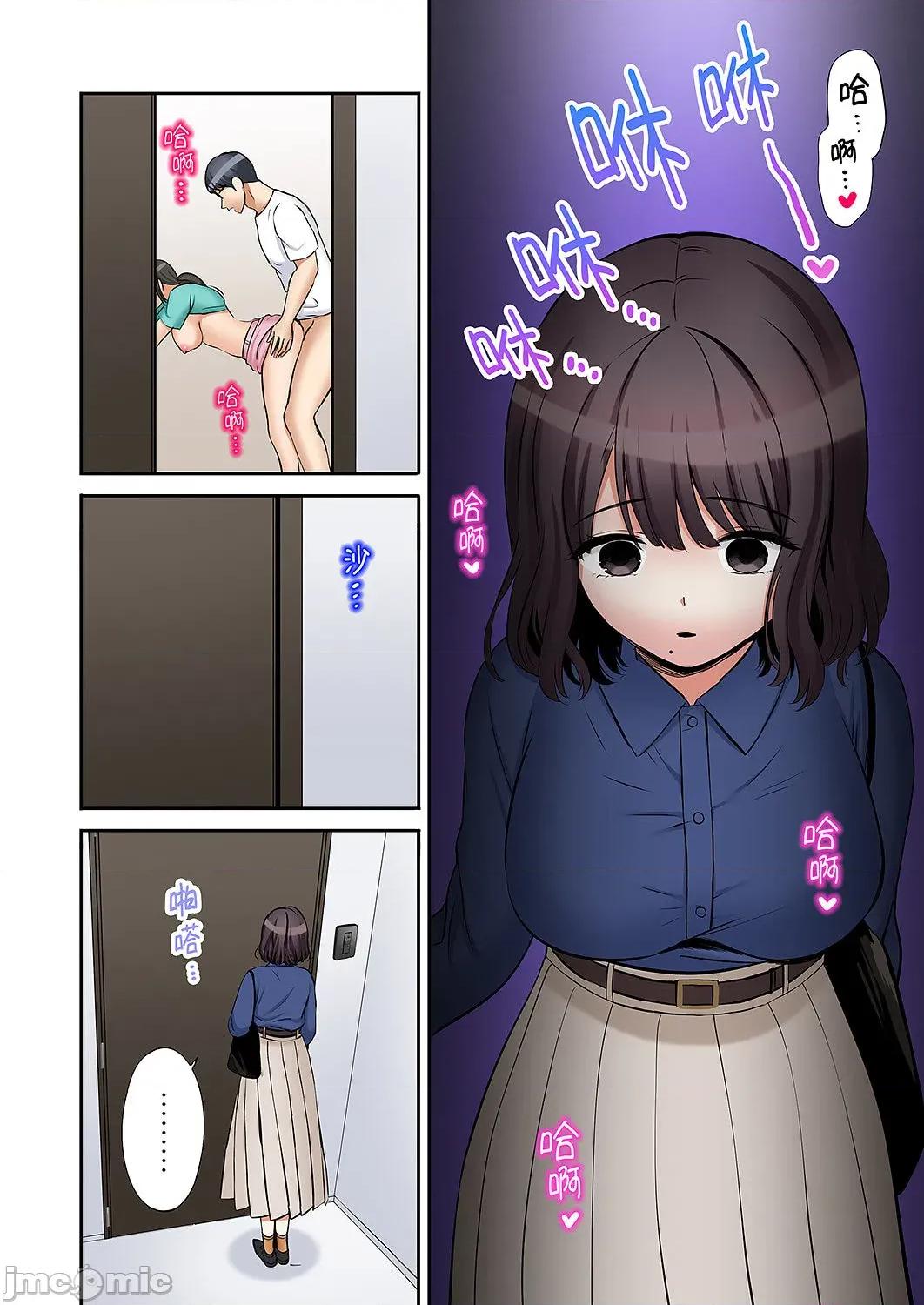 「あと3回はイケるよね?」夫の歸宅前、絕倫義弟に何度もハメ倒される妻 「還能再高潮3次吧？」丈夫冇回家，人妻被精力無限的小叔子弄得高潮不斷 52 第16页