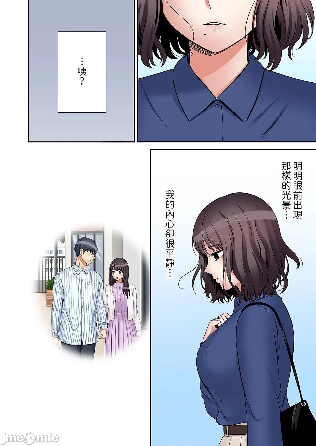 「あと3回はイケるよね?」夫の歸宅前、絕倫義弟に何度もハメ倒される妻 「還能再高潮3次吧？」丈夫冇回家，人妻被精力無限的小叔子弄得高潮不斷 52 第18页