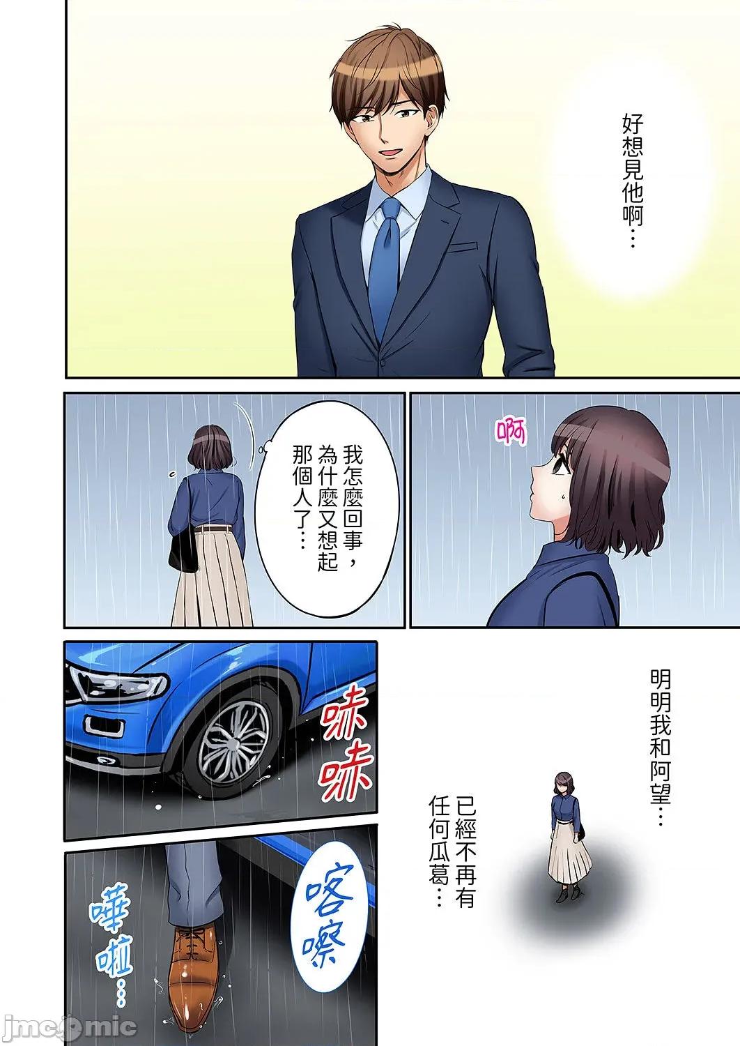 「あと3回はイケるよね?」夫の歸宅前、絕倫義弟に何度もハメ倒される妻 「還能再高潮3次吧？」丈夫冇回家，人妻被精力無限的小叔子弄得高潮不斷 52 第20页