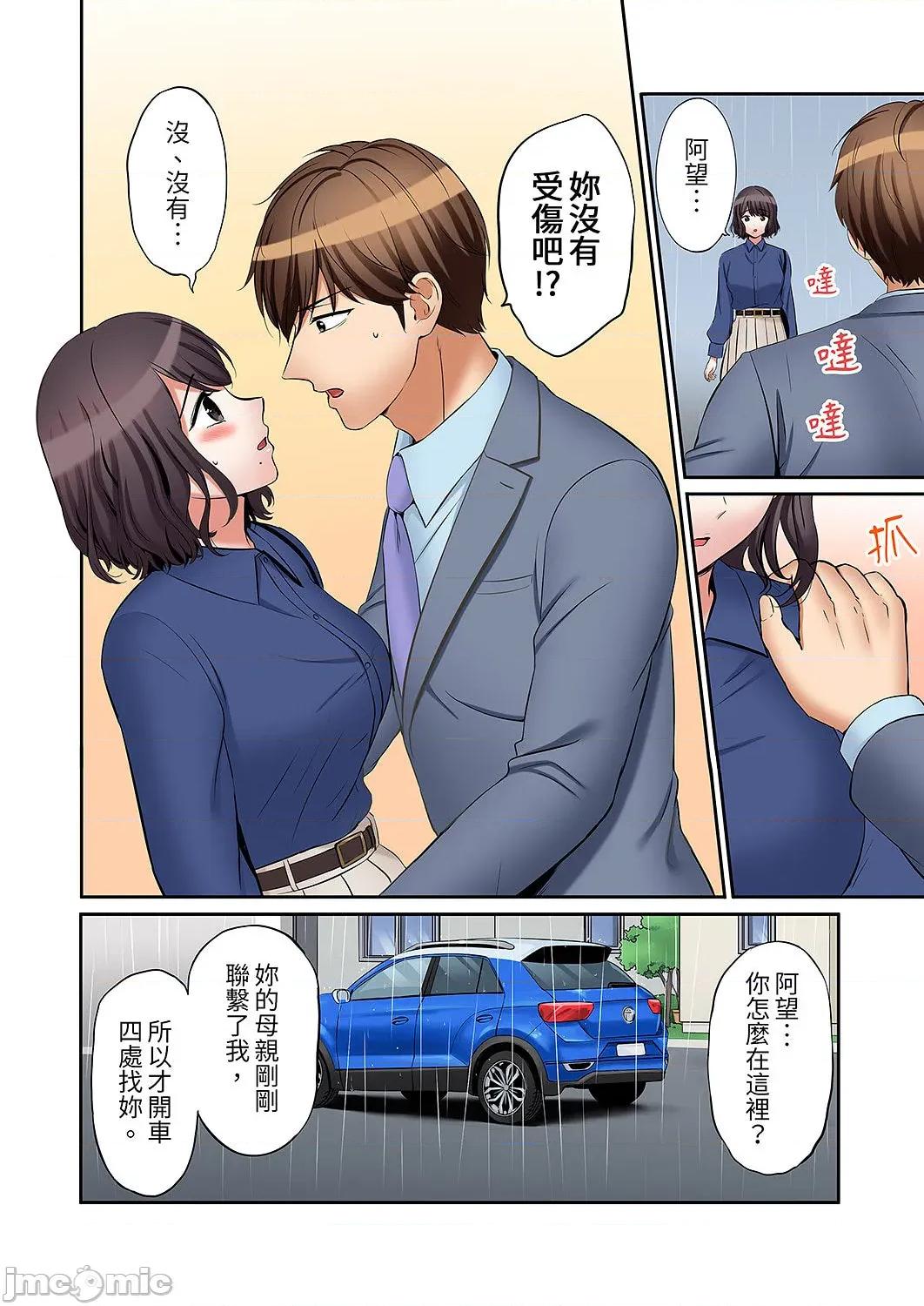 「あと3回はイケるよね?」夫の歸宅前、絕倫義弟に何度もハメ倒される妻 「還能再高潮3次吧？」丈夫冇回家，人妻被精力無限的小叔子弄得高潮不斷 52 第22页