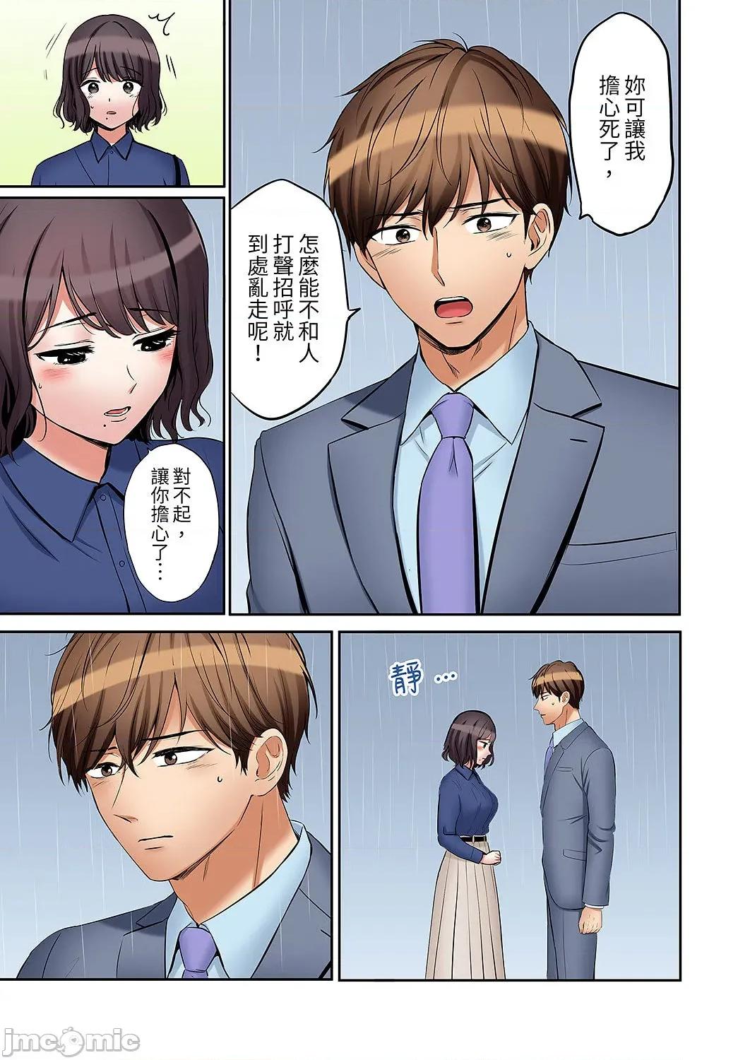 「あと3回はイケるよね?」夫の歸宅前、絕倫義弟に何度もハメ倒される妻 「還能再高潮3次吧？」丈夫冇回家，人妻被精力無限的小叔子弄得高潮不斷 52 第23页
