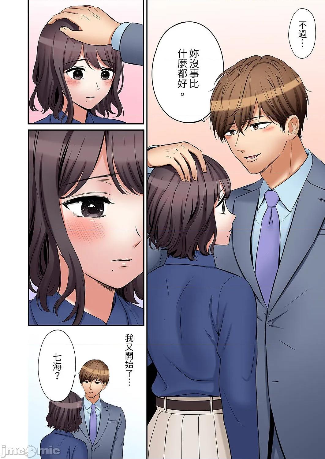 「あと3回はイケるよね?」夫の歸宅前、絕倫義弟に何度もハメ倒される妻 「還能再高潮3次吧？」丈夫冇回家，人妻被精力無限的小叔子弄得高潮不斷 52 第24页