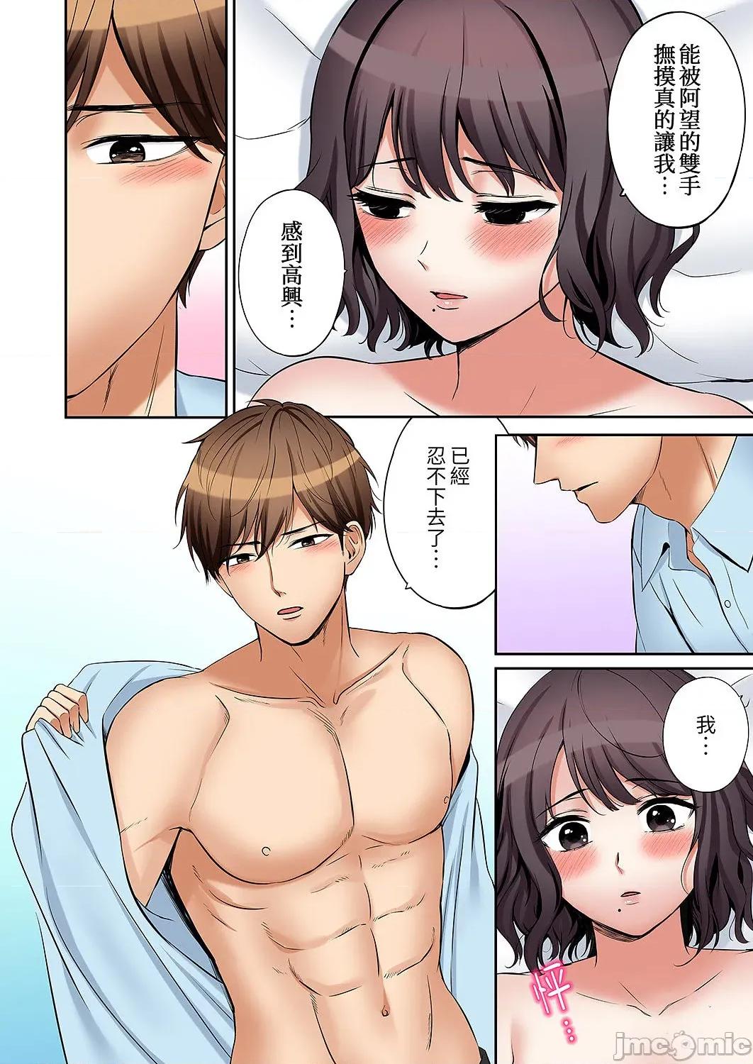 「あと3回はイケるよね?」夫の歸宅前、絕倫義弟に何度もハメ倒される妻 「還能再高潮3次吧？」丈夫冇回家，人妻被精力無限的小叔子弄得高潮不斷 [七色風香]「あと3回はイケるよね?」夫の歸宅前、絕倫義弟に何度もハメ倒される妻53 第10页