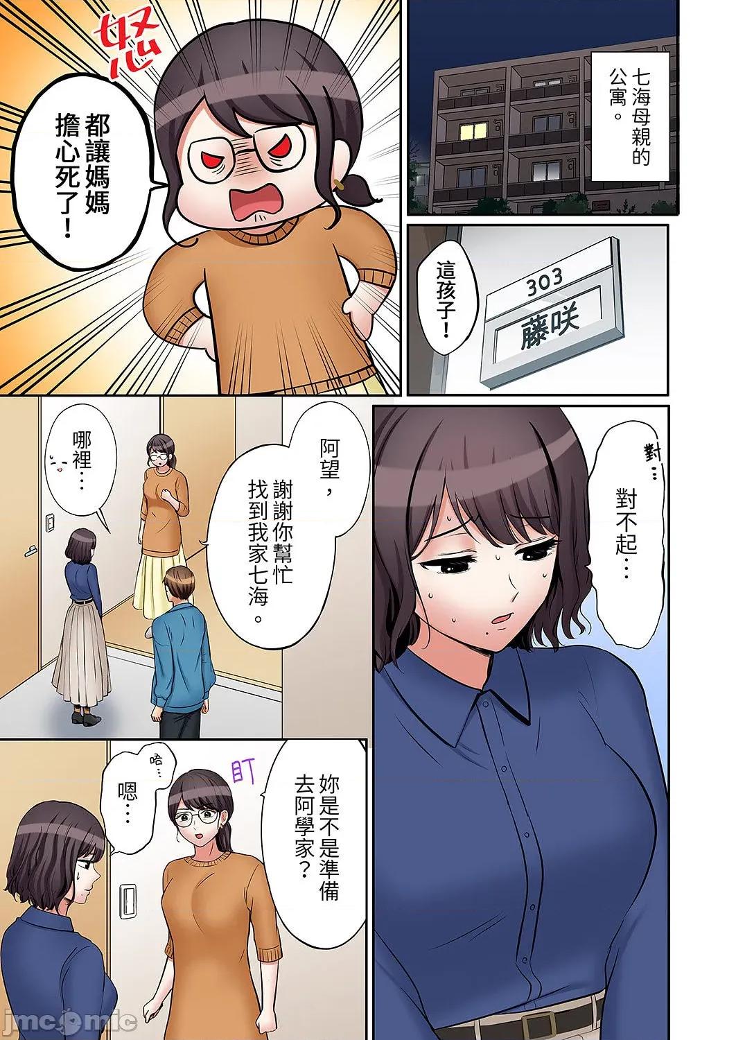 「あと3回はイケるよね?」夫の歸宅前、絕倫義弟に何度もハメ倒される妻 還能再高潮3次吧？」丈夫冇回家，人妻被精力無限的小叔子弄得高潮不斷 54 第5页