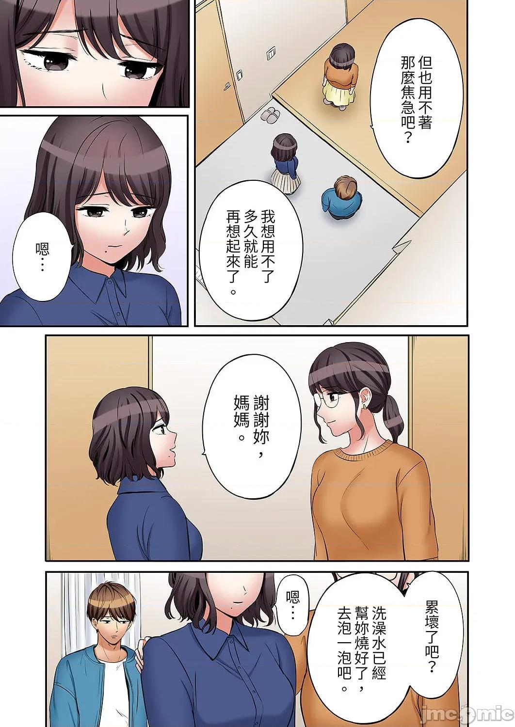 「あと3回はイケるよね?」夫の歸宅前、絕倫義弟に何度もハメ倒される妻 還能再高潮3次吧？」丈夫冇回家，人妻被精力無限的小叔子弄得高潮不斷 54 第7页
