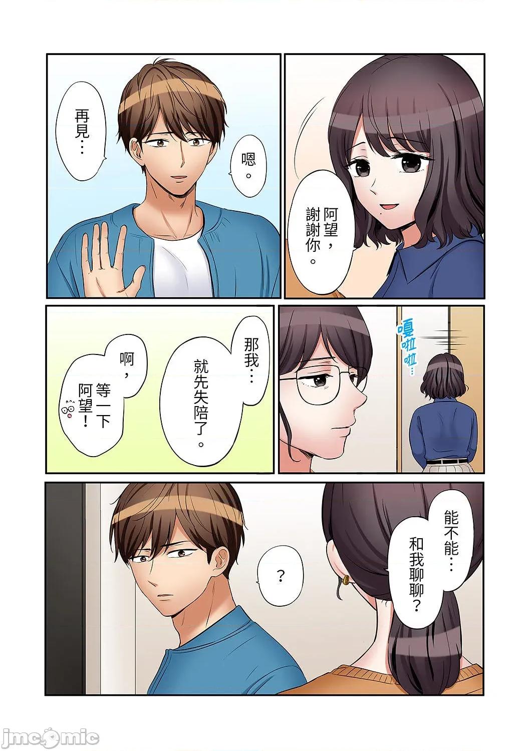 「あと3回はイケるよね?」夫の歸宅前、絕倫義弟に何度もハメ倒される妻 還能再高潮3次吧？」丈夫冇回家，人妻被精力無限的小叔子弄得高潮不斷 54 第8页
