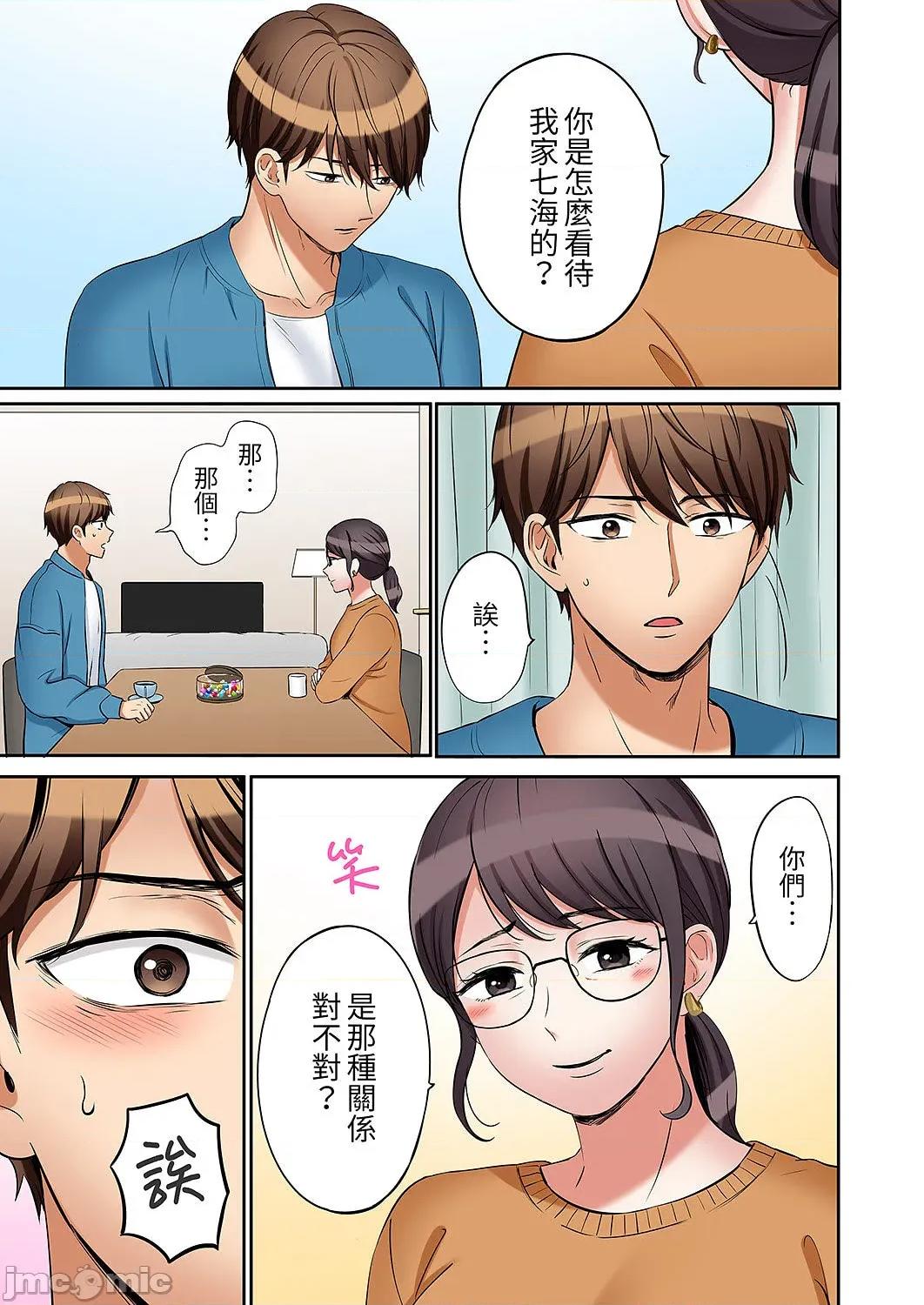 「あと3回はイケるよね?」夫の歸宅前、絕倫義弟に何度もハメ倒される妻 還能再高潮3次吧？」丈夫冇回家，人妻被精力無限的小叔子弄得高潮不斷 54 第11页