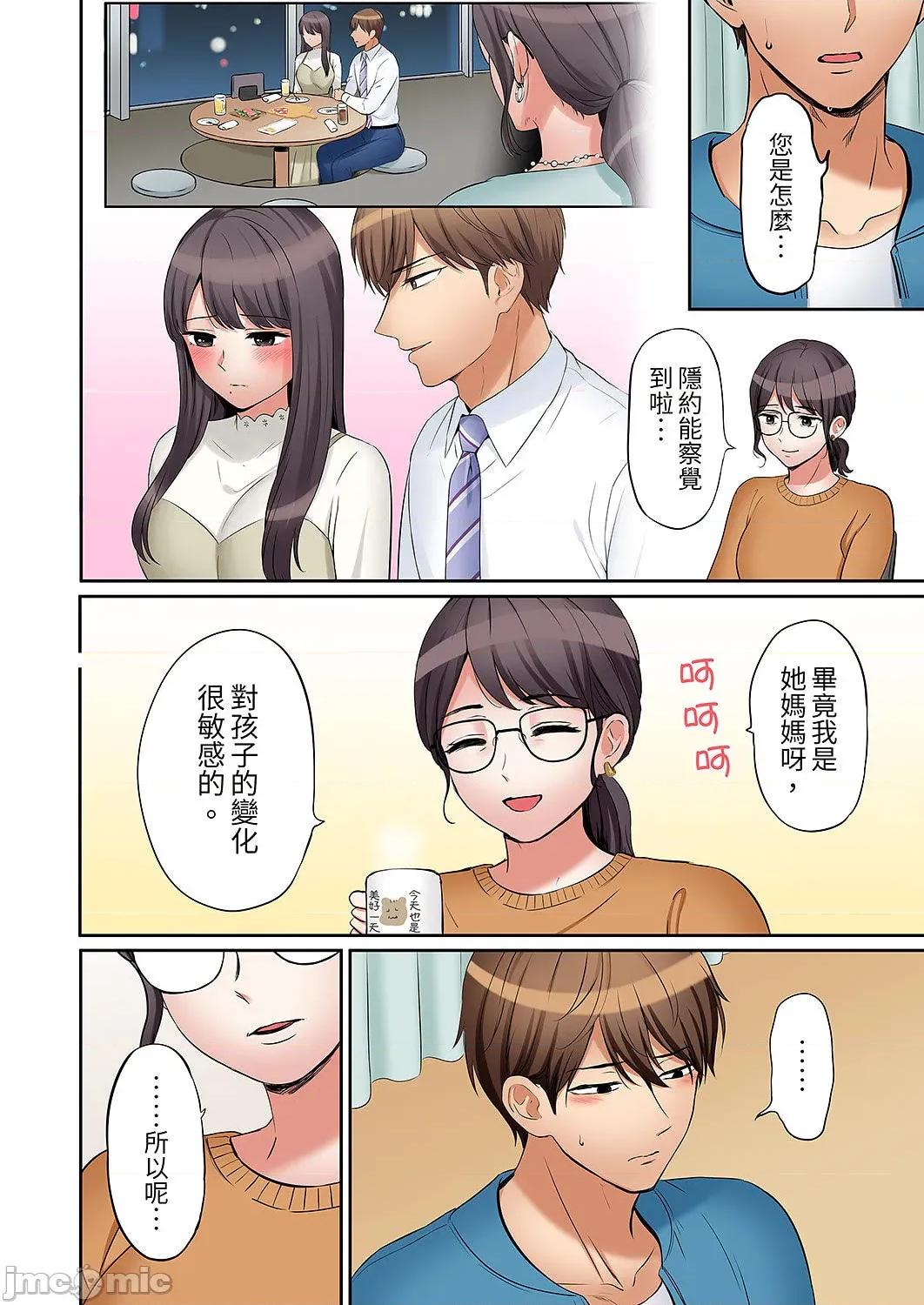 「あと3回はイケるよね?」夫の歸宅前、絕倫義弟に何度もハメ倒される妻 還能再高潮3次吧？」丈夫冇回家，人妻被精力無限的小叔子弄得高潮不斷 54 第12页