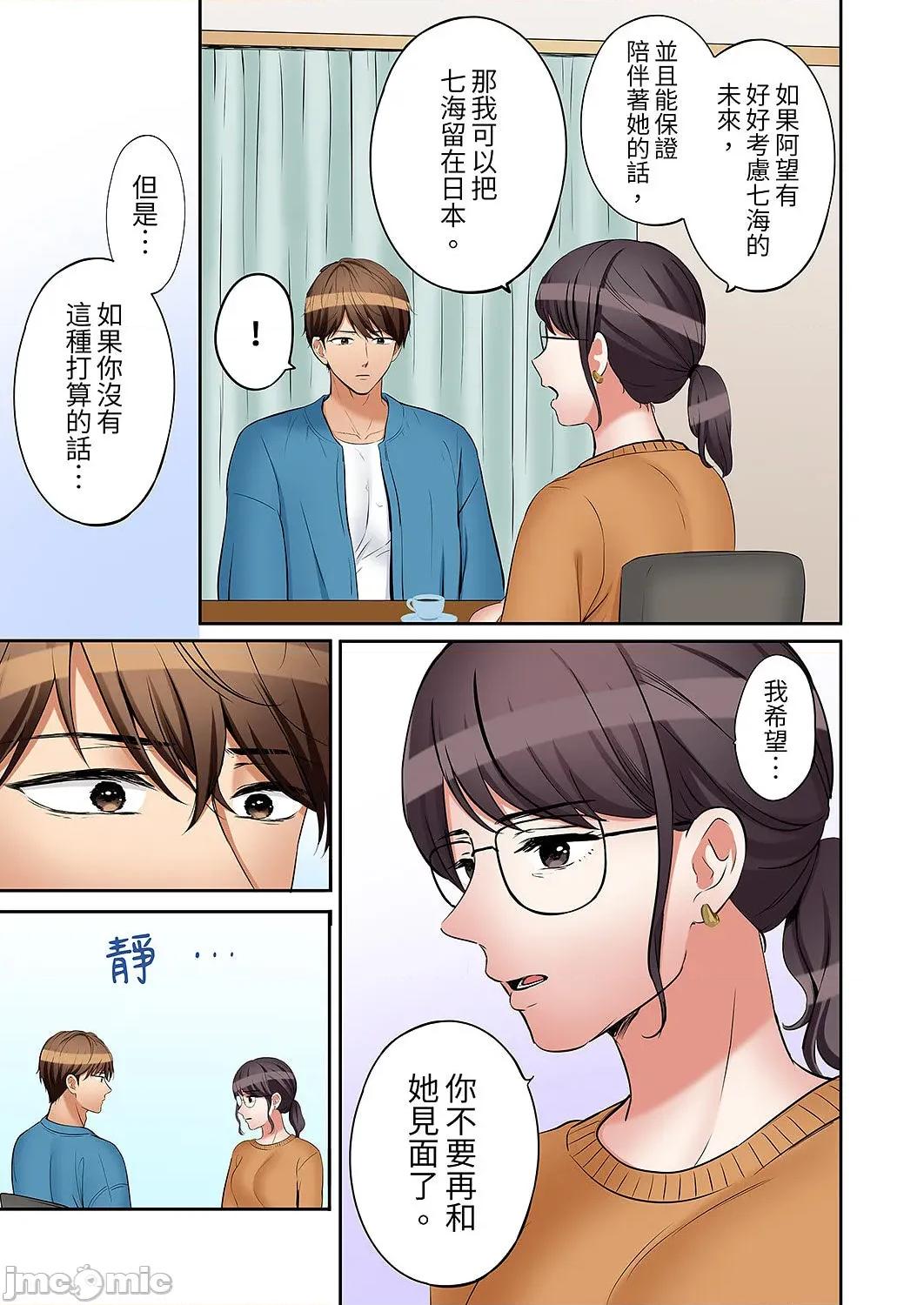 「あと3回はイケるよね?」夫の歸宅前、絕倫義弟に何度もハメ倒される妻 還能再高潮3次吧？」丈夫冇回家，人妻被精力無限的小叔子弄得高潮不斷 54 第13页