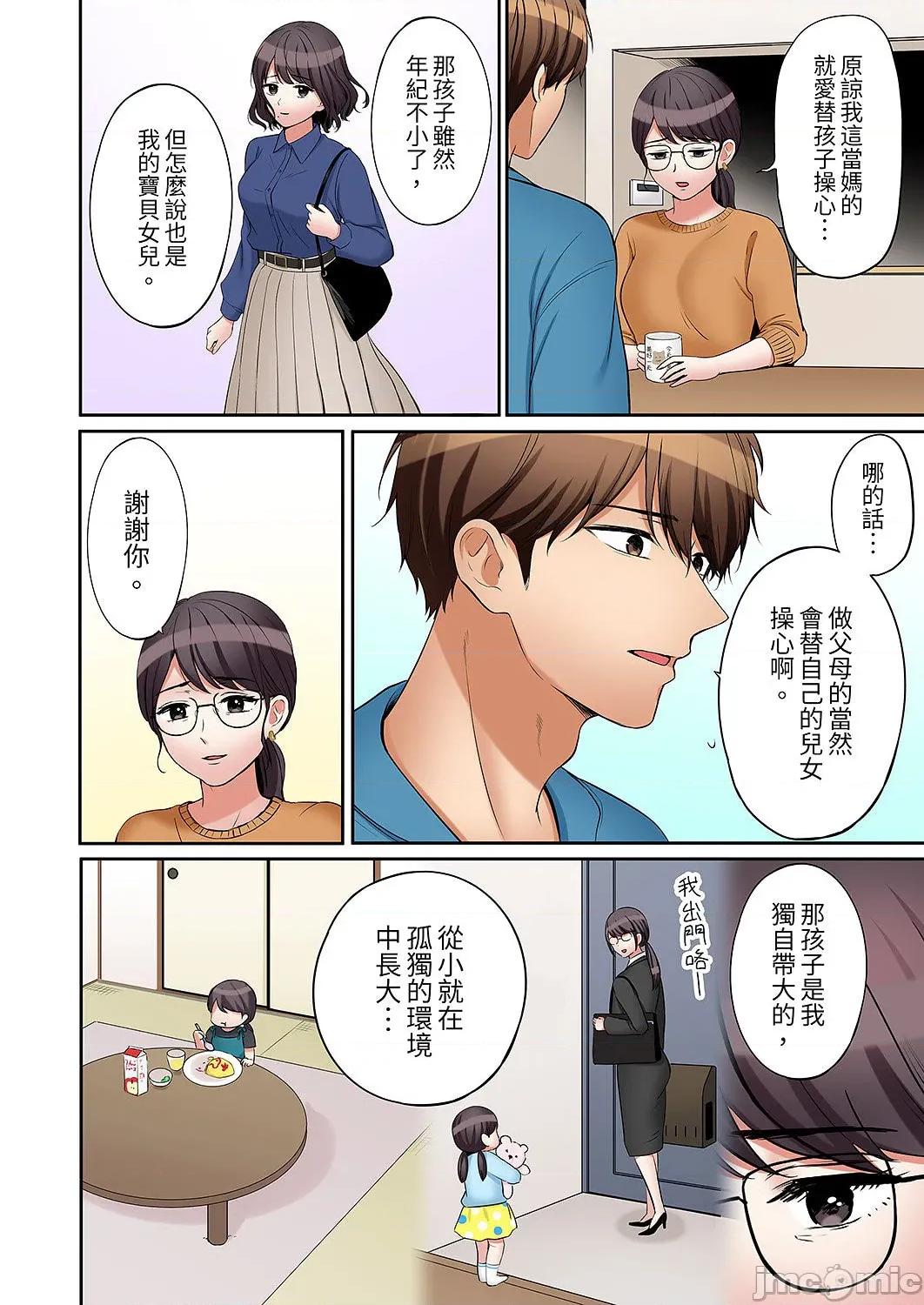 「あと3回はイケるよね?」夫の歸宅前、絕倫義弟に何度もハメ倒される妻 還能再高潮3次吧？」丈夫冇回家，人妻被精力無限的小叔子弄得高潮不斷 54 第14页