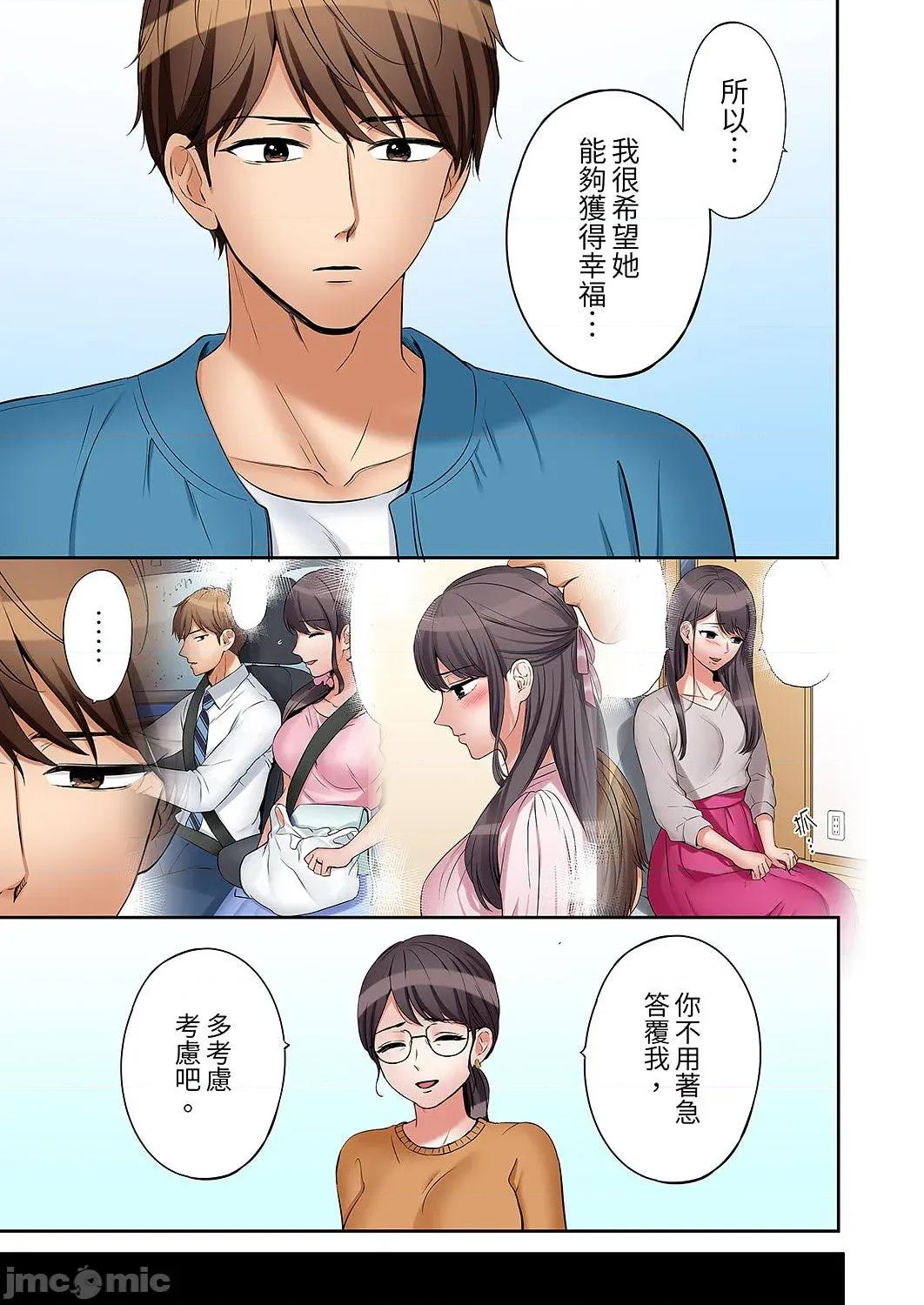 「あと3回はイケるよね?」夫の歸宅前、絕倫義弟に何度もハメ倒される妻 還能再高潮3次吧？」丈夫冇回家，人妻被精力無限的小叔子弄得高潮不斷 54 第15页