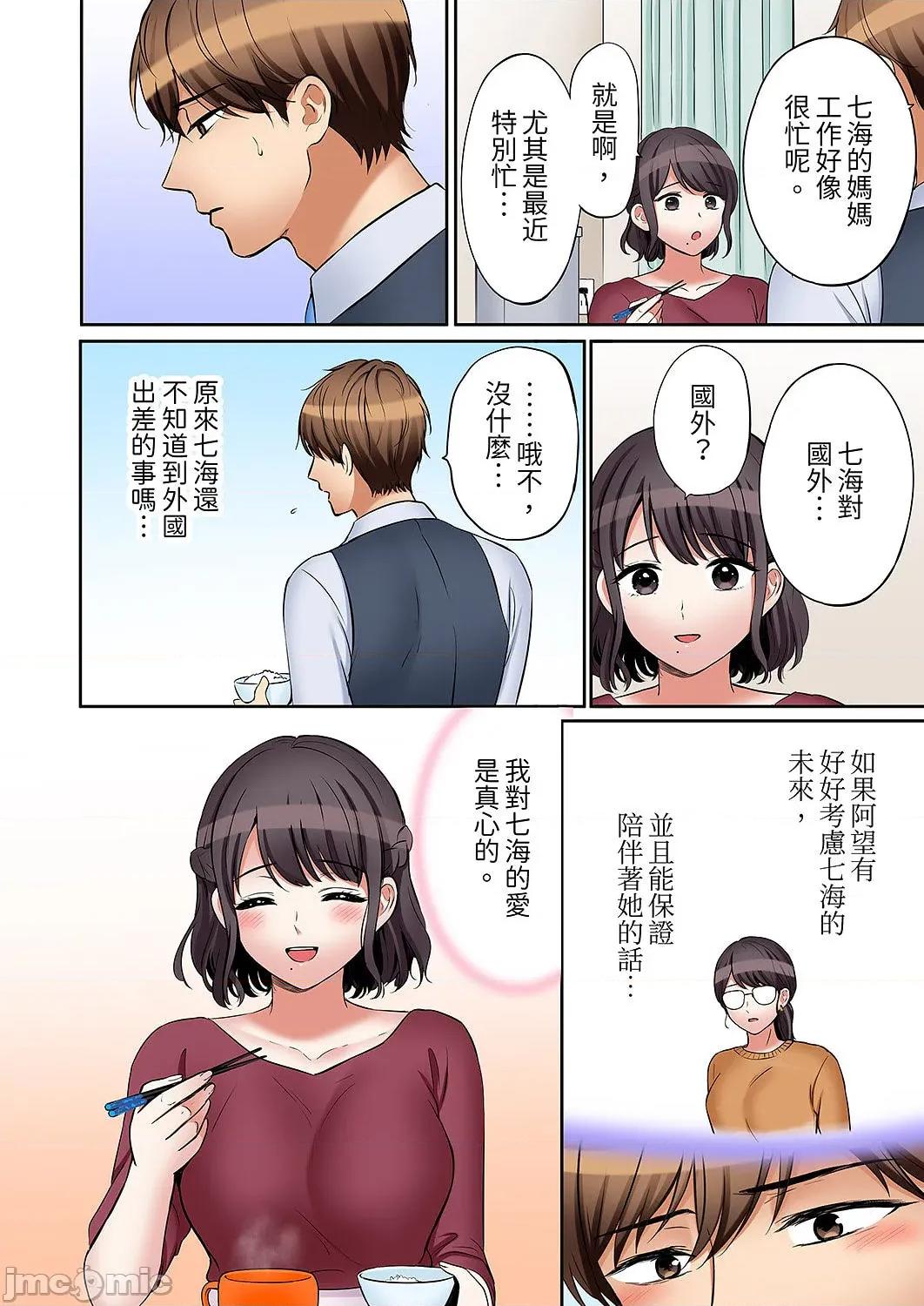 「あと3回はイケるよね?」夫の歸宅前、絕倫義弟に何度もハメ倒される妻 還能再高潮3次吧？」丈夫冇回家，人妻被精力無限的小叔子弄得高潮不斷 54 第18页