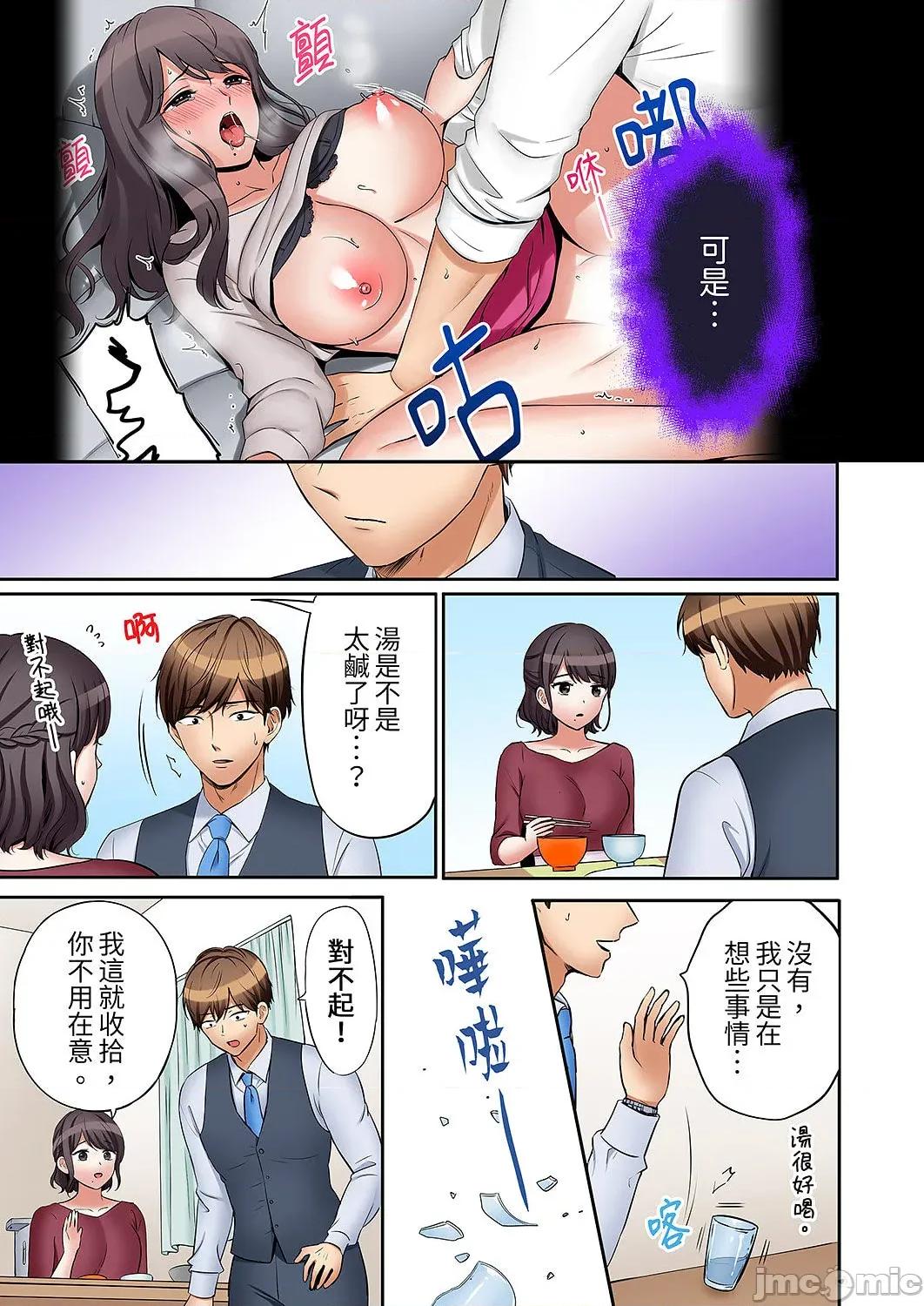 「あと3回はイケるよね?」夫の歸宅前、絕倫義弟に何度もハメ倒される妻 還能再高潮3次吧？」丈夫冇回家，人妻被精力無限的小叔子弄得高潮不斷 54 第19页