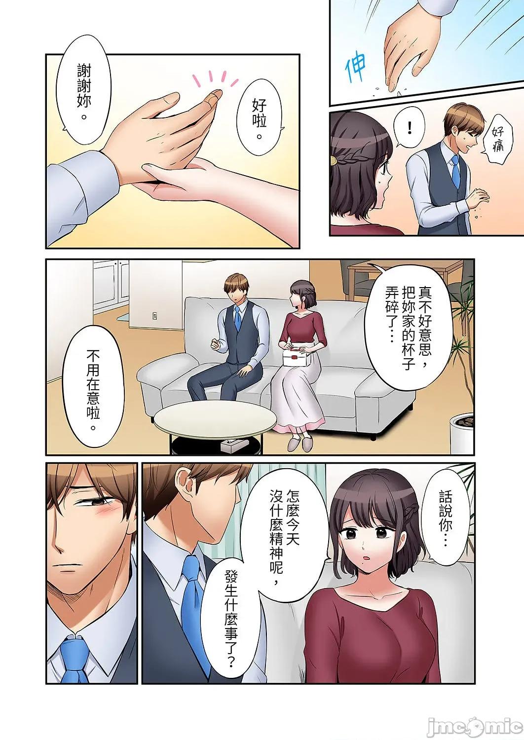 「あと3回はイケるよね?」夫の歸宅前、絕倫義弟に何度もハメ倒される妻 還能再高潮3次吧？」丈夫冇回家，人妻被精力無限的小叔子弄得高潮不斷 54 第20页