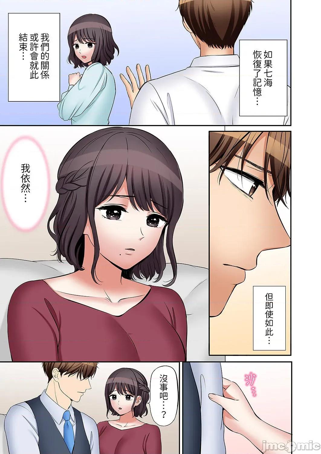 「あと3回はイケるよね?」夫の歸宅前、絕倫義弟に何度もハメ倒される妻 還能再高潮3次吧？」丈夫冇回家，人妻被精力無限的小叔子弄得高潮不斷 54 第21页