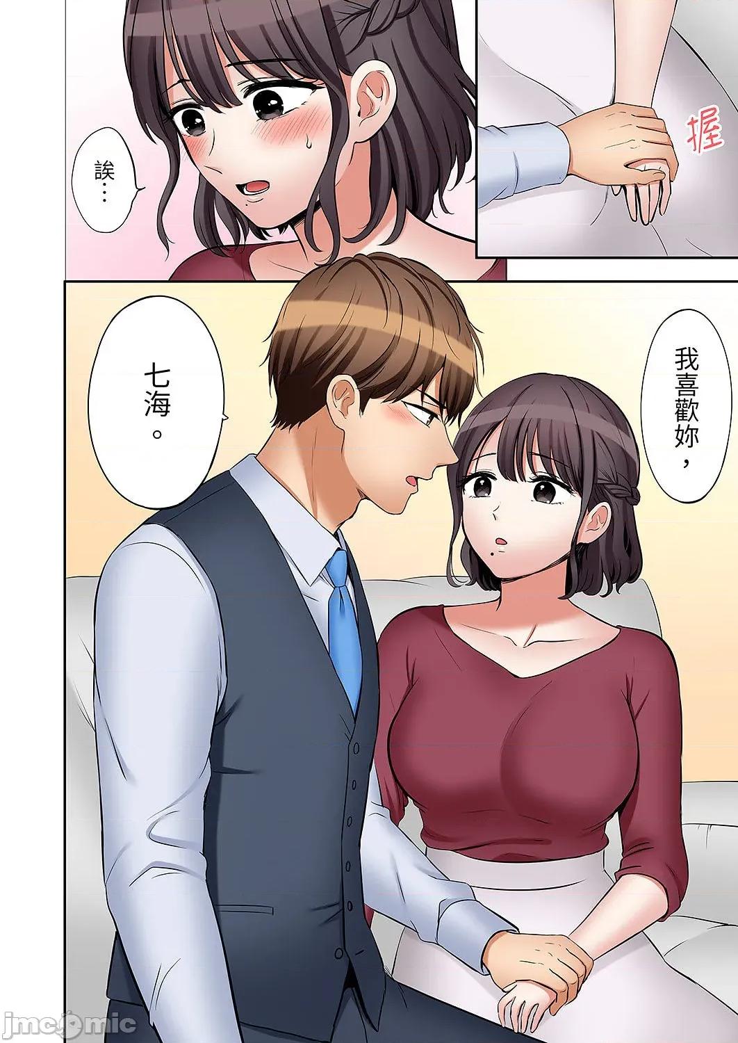 「あと3回はイケるよね?」夫の歸宅前、絕倫義弟に何度もハメ倒される妻 還能再高潮3次吧？」丈夫冇回家，人妻被精力無限的小叔子弄得高潮不斷 54 第22页