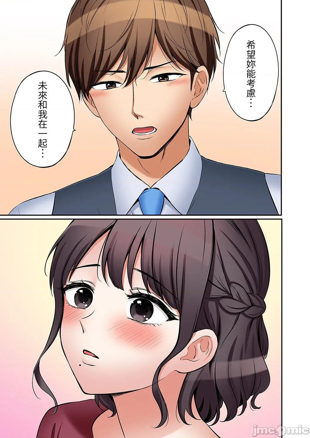 「あと3回はイケるよね?」夫の歸宅前、絕倫義弟に何度もハメ倒される妻 還能再高潮3次吧？」丈夫冇回家，人妻被精力無限的小叔子弄得高潮不斷 54 第23页