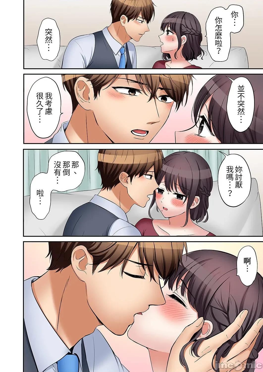 「あと3回はイケるよね?」夫の歸宅前、絕倫義弟に何度もハメ倒される妻 還能再高潮3次吧？」丈夫冇回家，人妻被精力無限的小叔子弄得高潮不斷 54 第24页