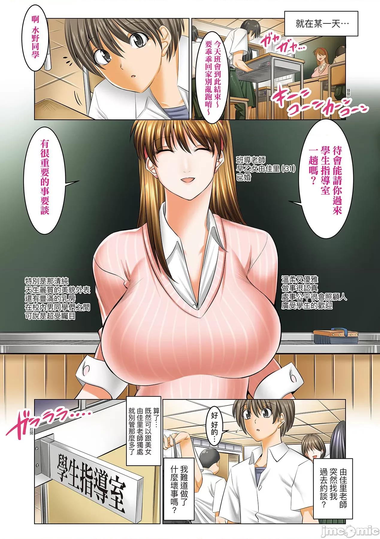 我独享的做到爽学园~女教师赞、女学生赞、女校长更赞 我独享的SEX做到爽学园~女教师赞、女学生赞、女校长更赞~ [酒呑童子] 僕だけがセックスできる学园 〜女教师も、女生徒も、その母亲も〜 [中国翻译] [DL版] 第10页