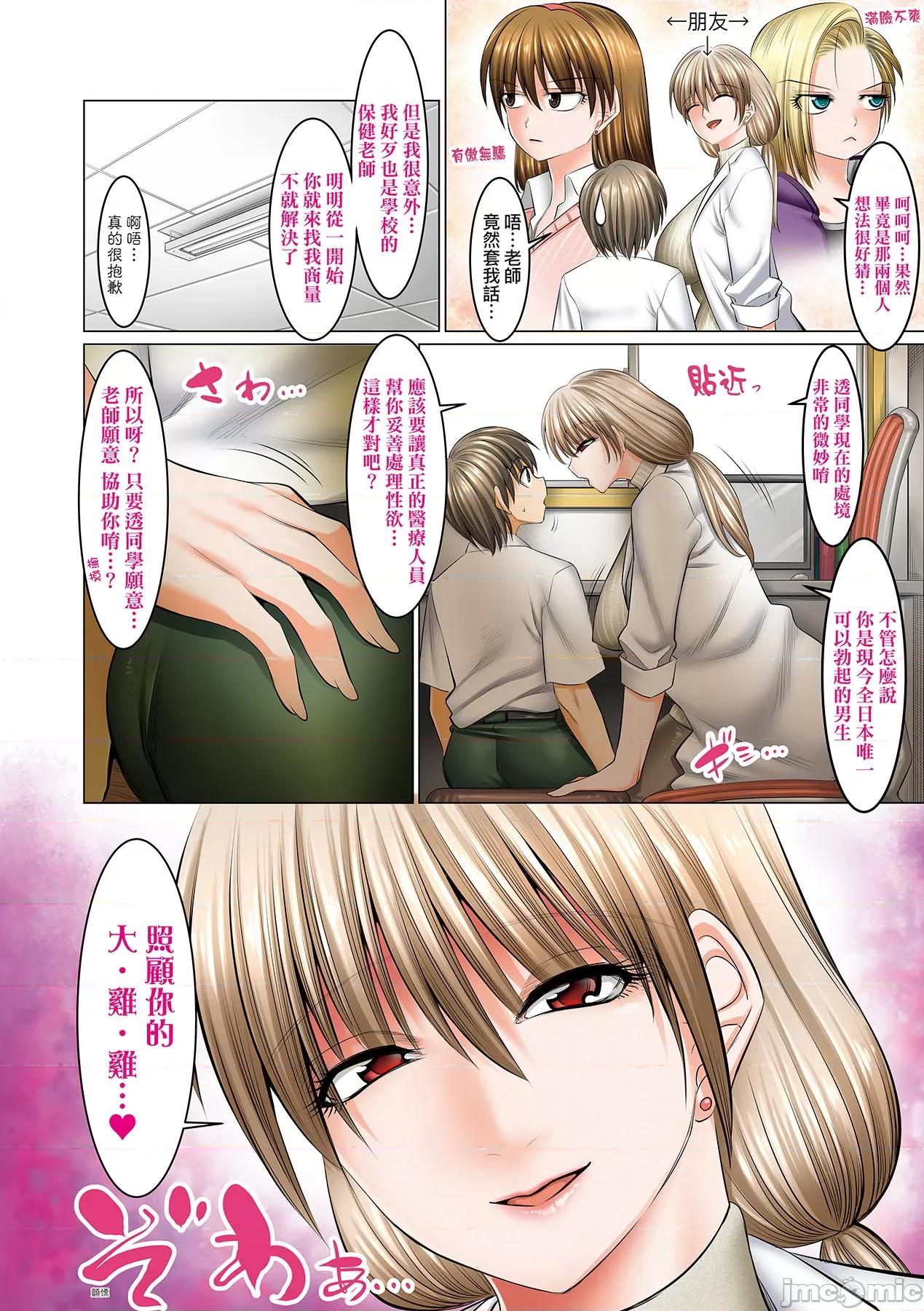 我独享的做到爽学园~女教师赞、女学生赞、女校长更赞 我独享的SEX做到爽学园~女教师赞、女学生赞、女校长更赞~ [酒呑童子] 僕だけがセックスできる学园 〜女教师も、女生徒も、その母亲も〜 [中国翻译] [DL版] 第93页