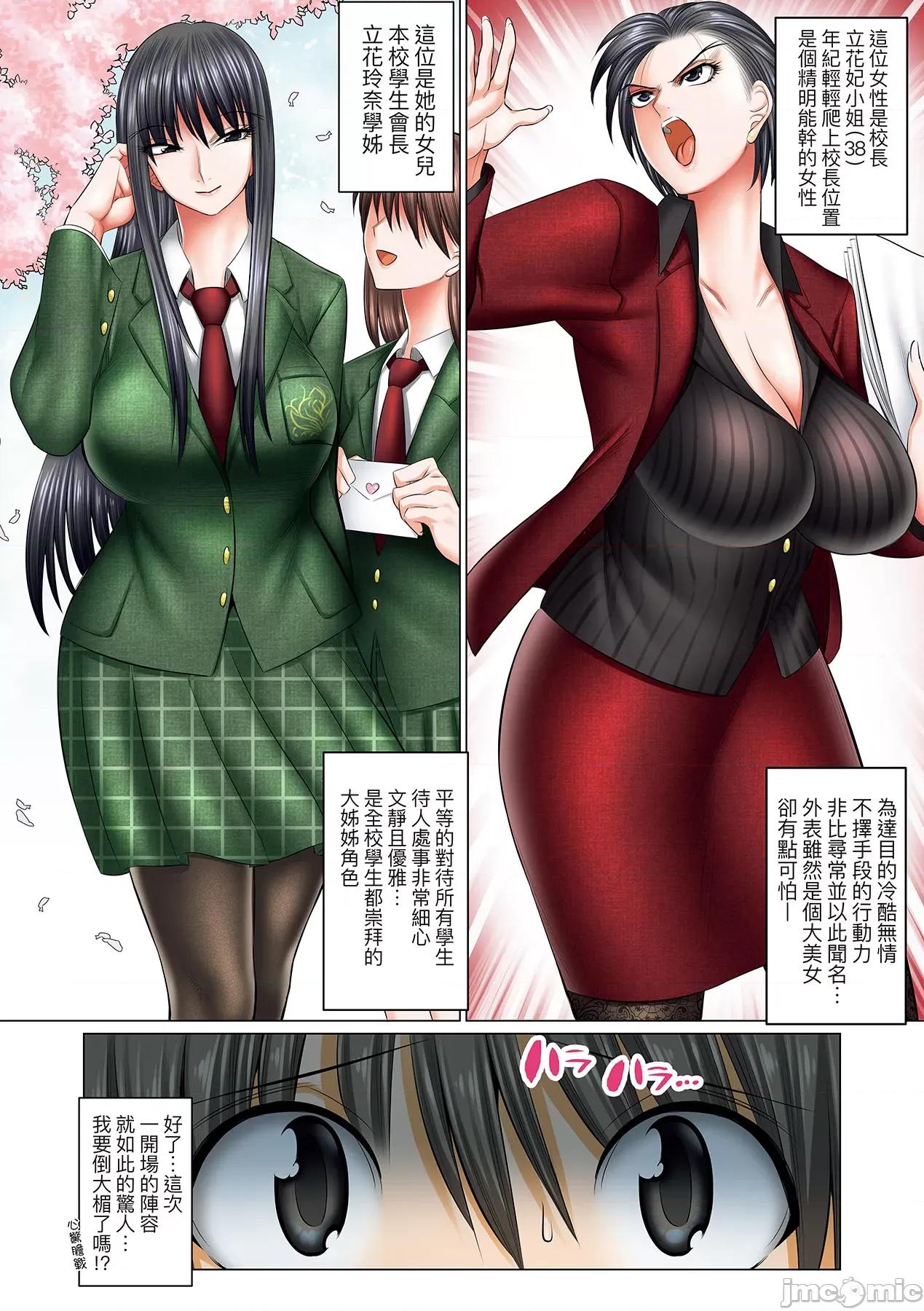 我独享的做到爽学园~女教师赞、女学生赞、女校长更赞 我独享的SEX做到爽学园~女教师赞、女学生赞、女校长更赞~ [酒呑童子] 僕だけがセックスできる学园 〜女教师も、女生徒も、その母亲も〜 [中国翻译] [DL版] 第131页